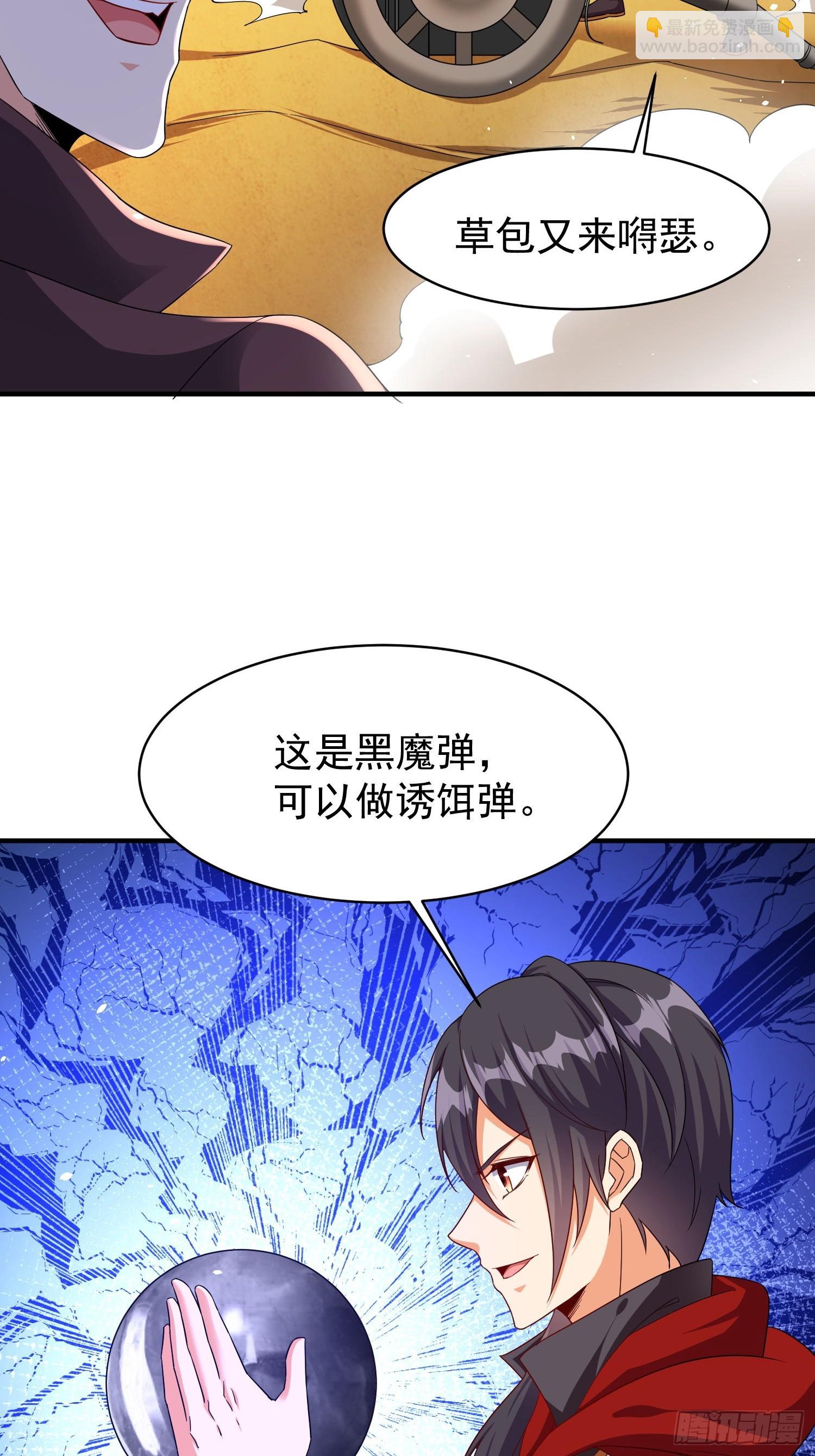 第69话 护短组已上线-第69话