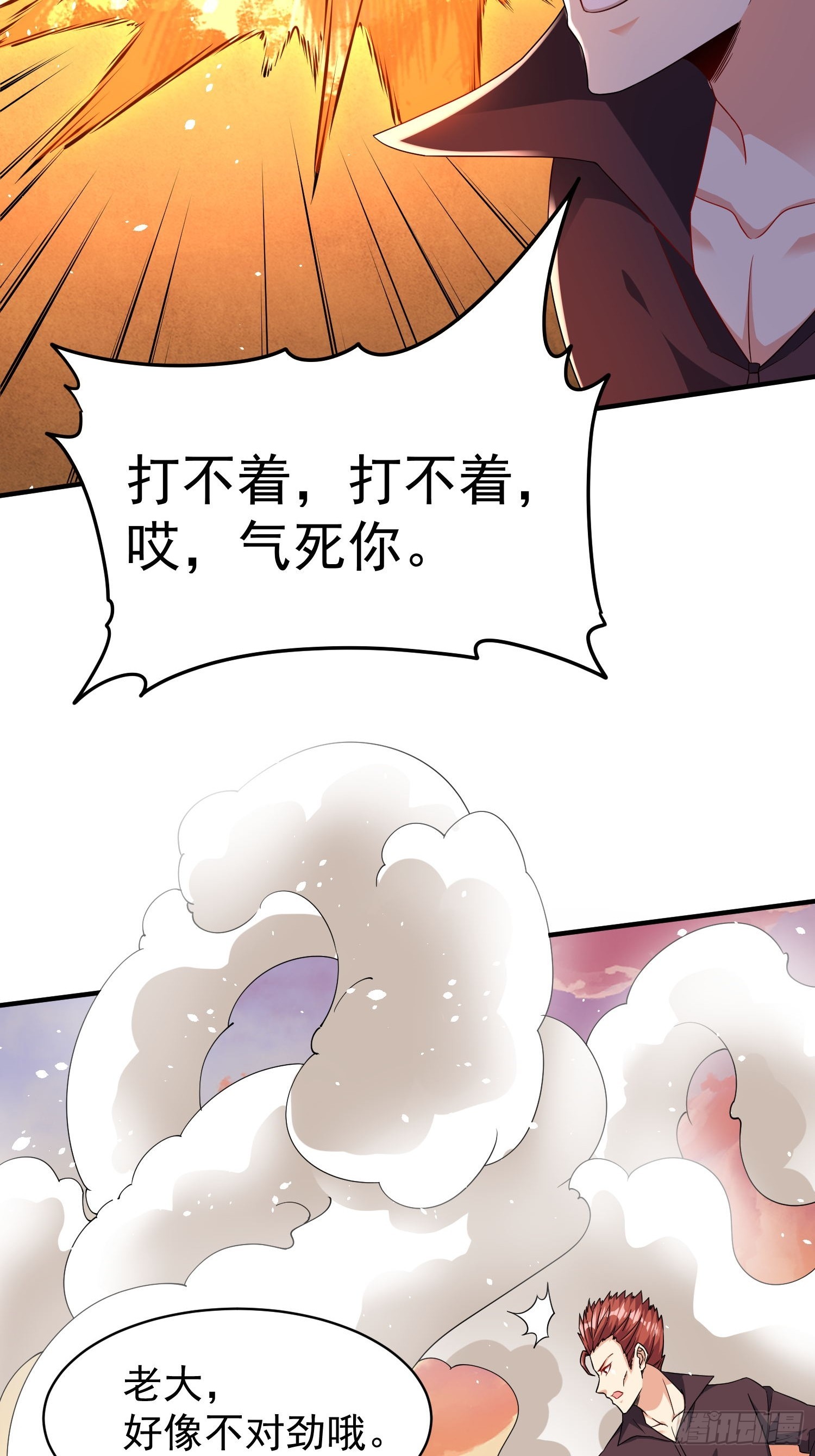 第69话 护短组已上线-第69话