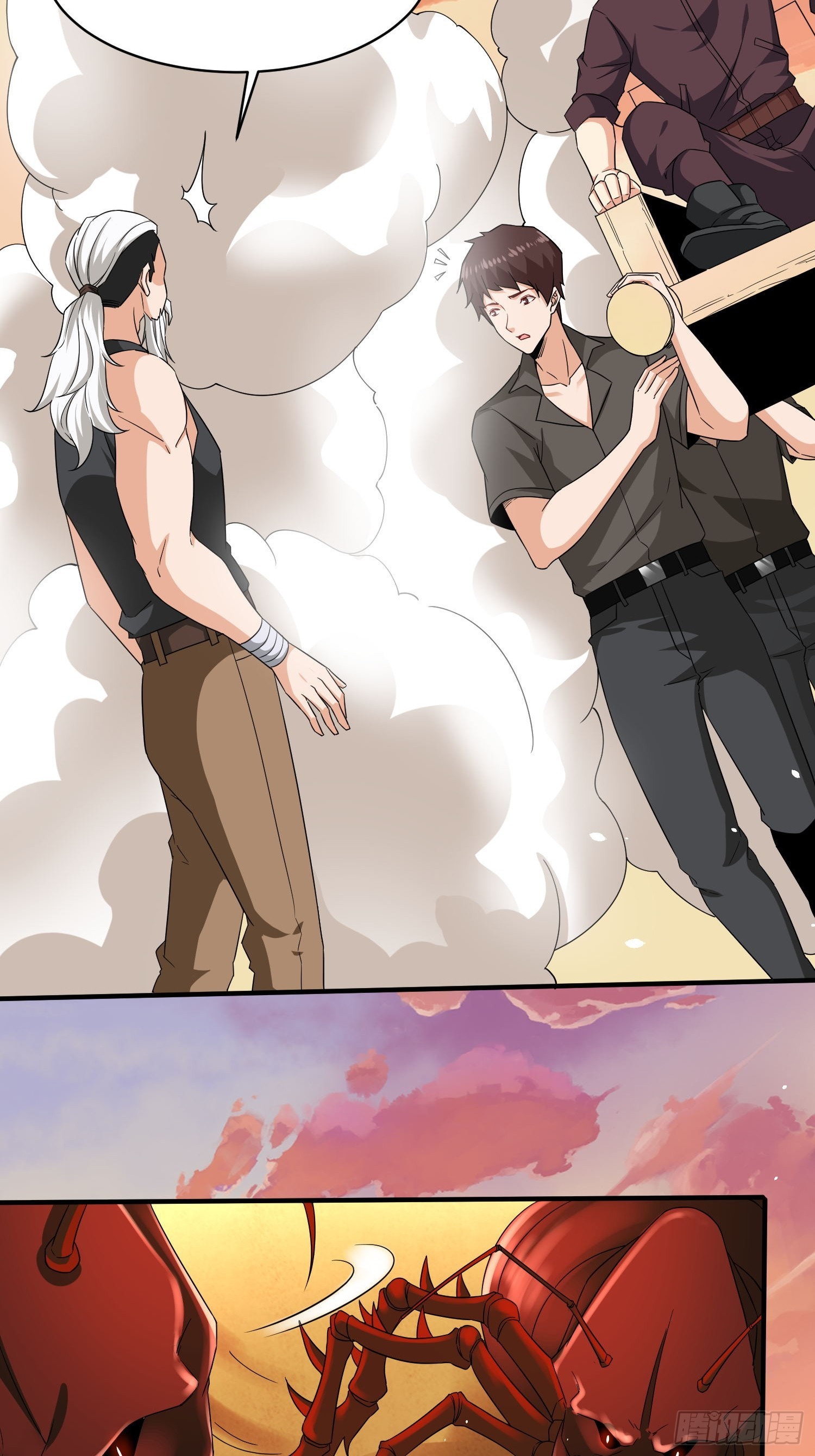 第69话 护短组已上线-第69话