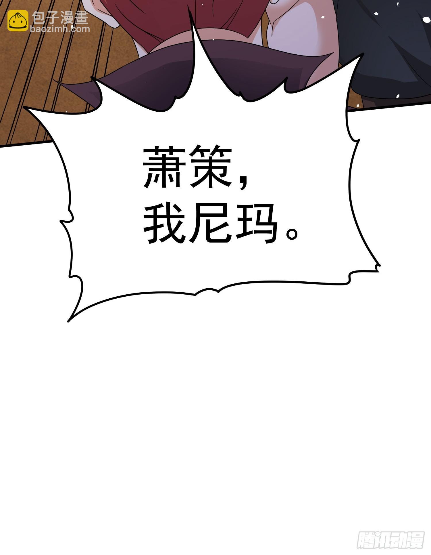 第69话 护短组已上线-第69话
