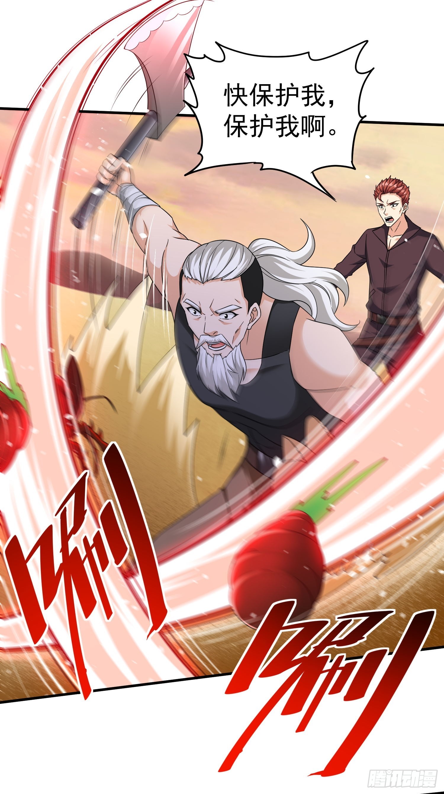 第69话 护短组已上线-第69话
