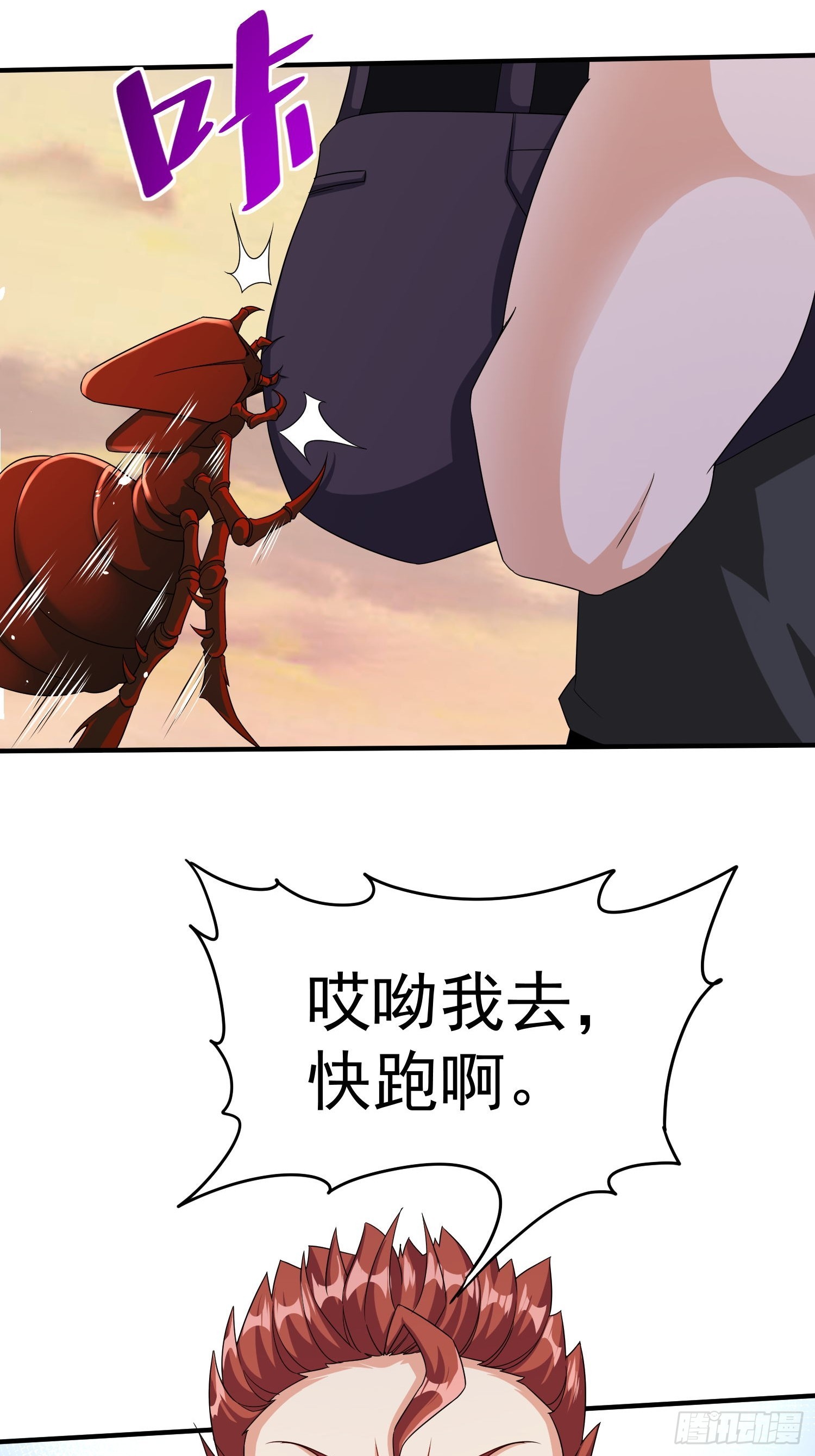 第69话 护短组已上线-第69话