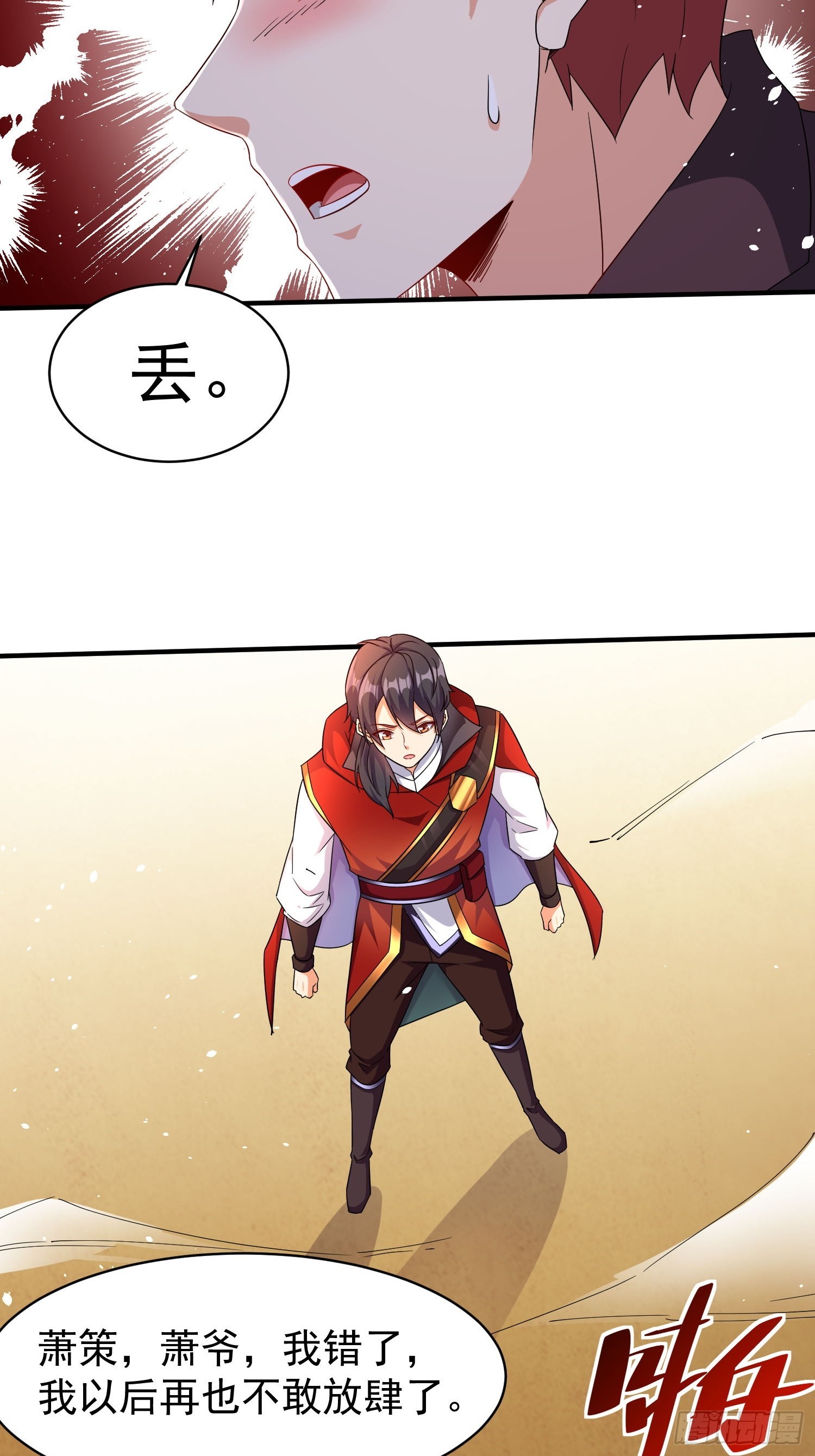 第69话 护短组已上线-第69话
