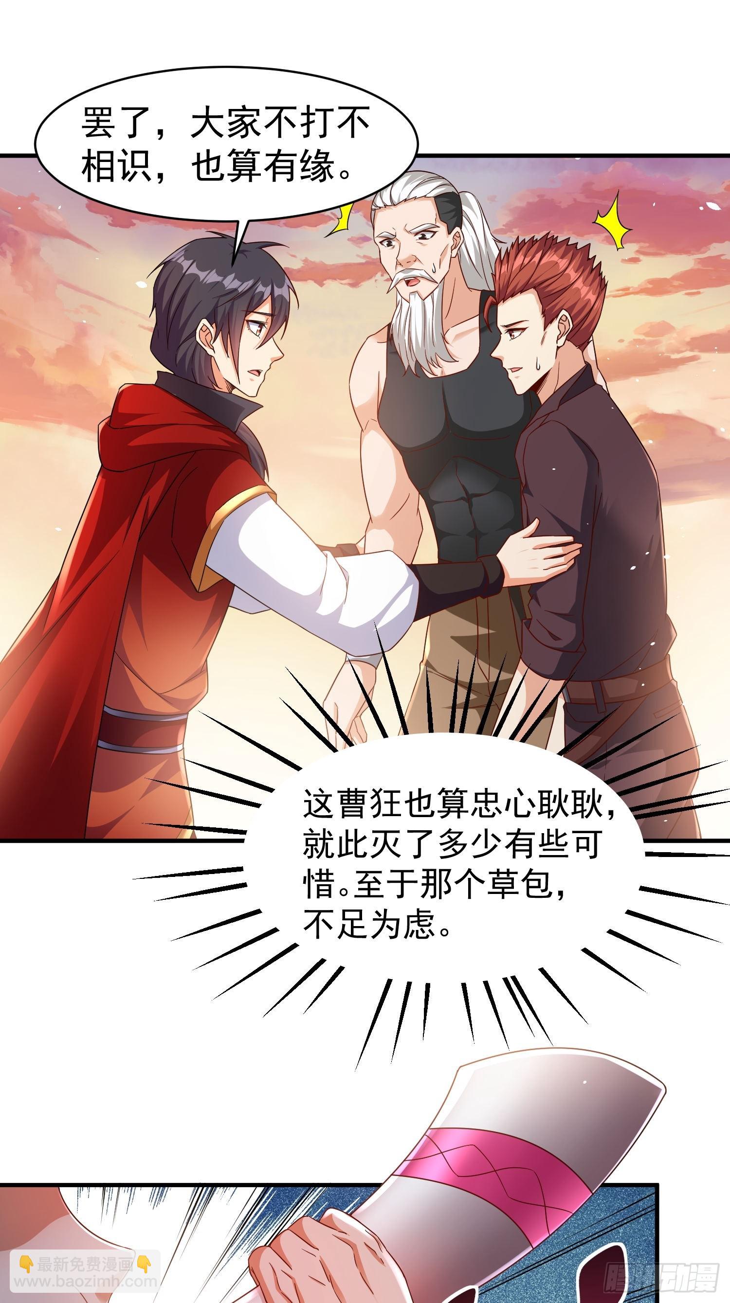 第69话 护短组已上线-第69话