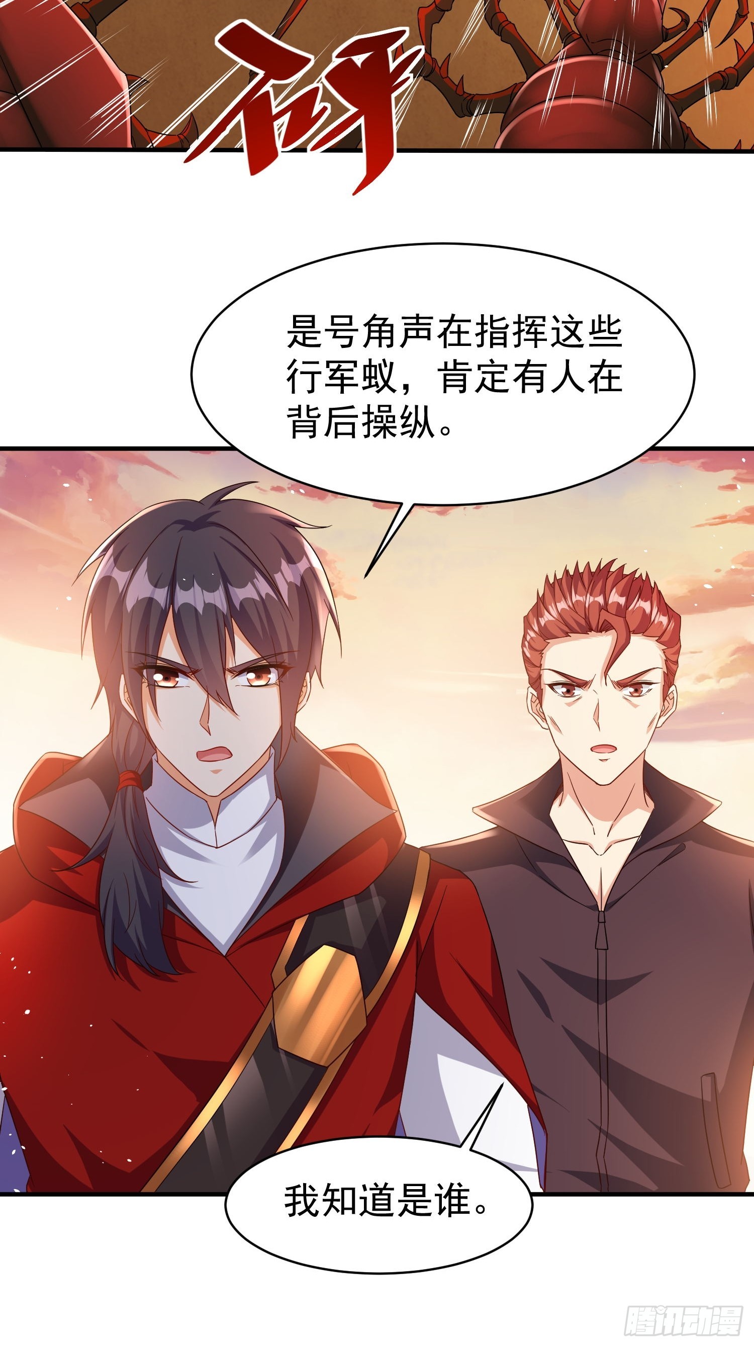 第69话 护短组已上线-第69话