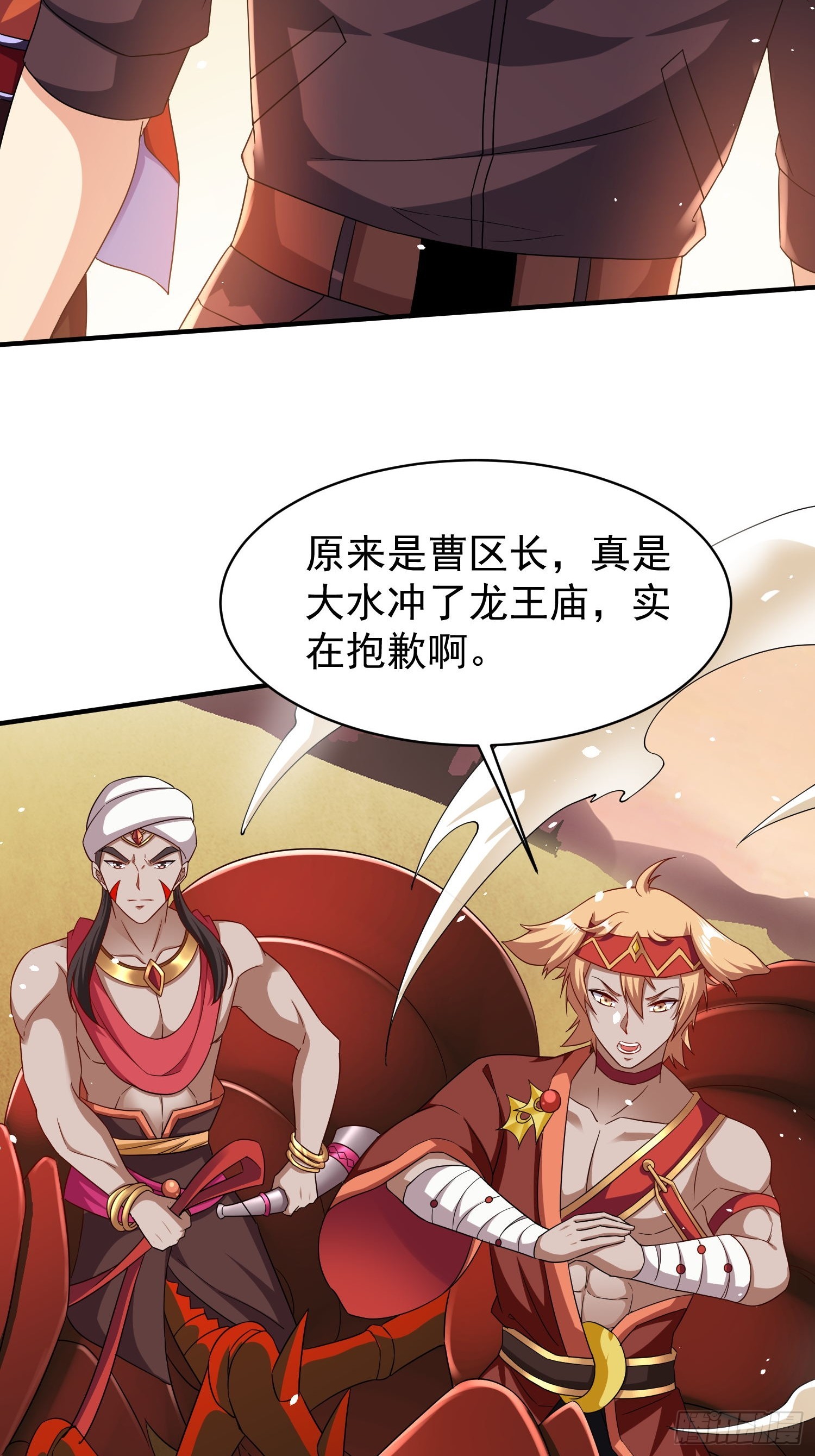 第69话 护短组已上线-第69话
