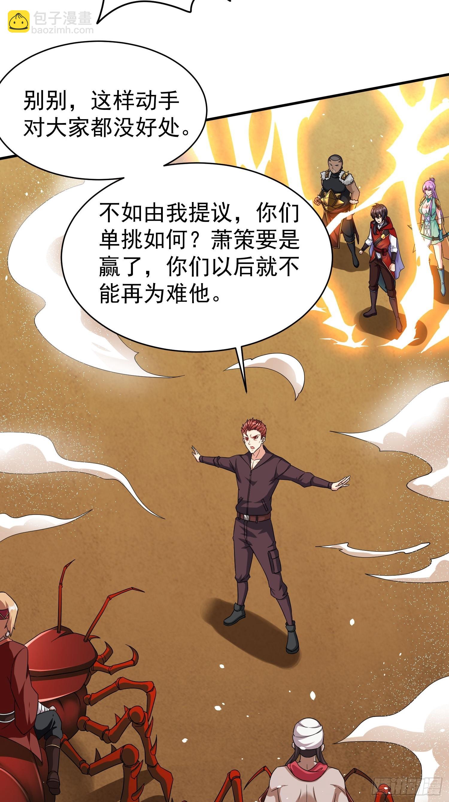 第69话 护短组已上线-第69话
