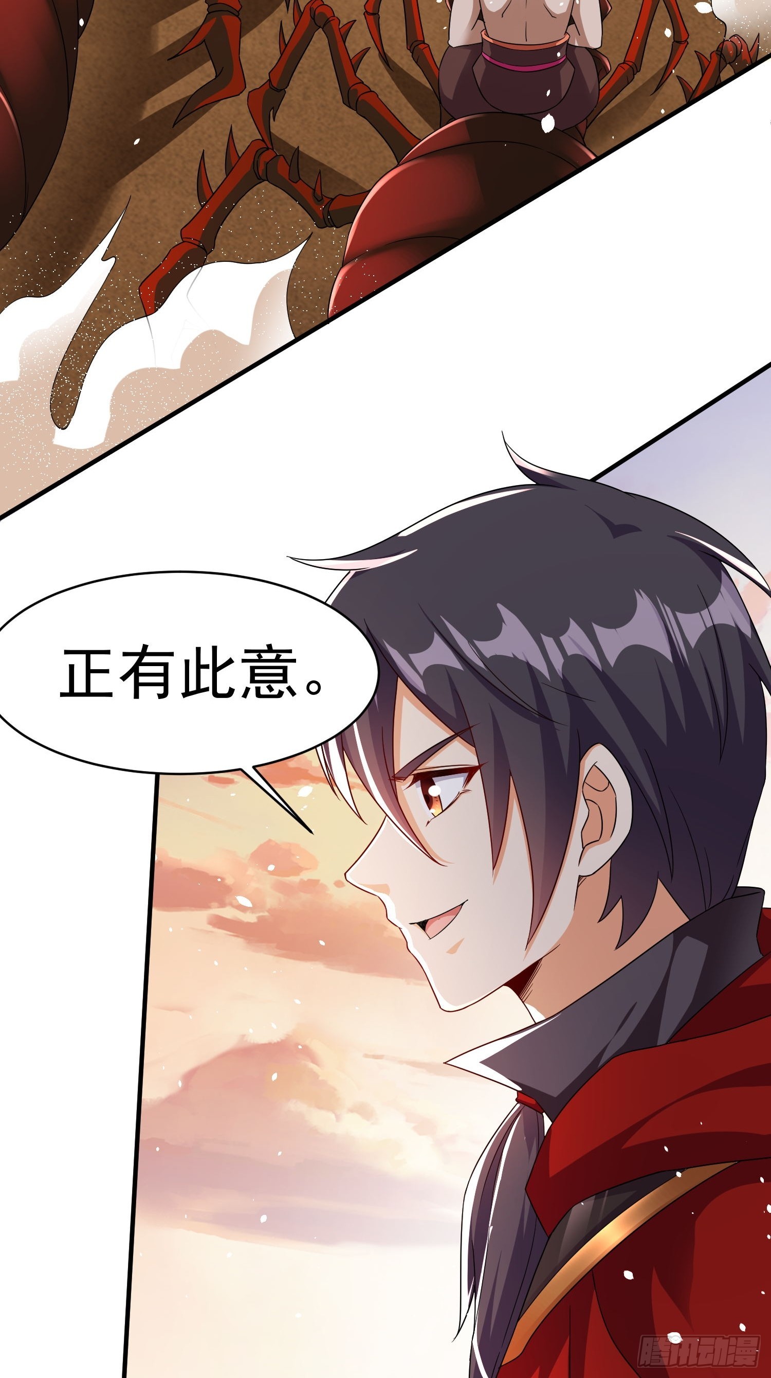 第69话 护短组已上线-第69话