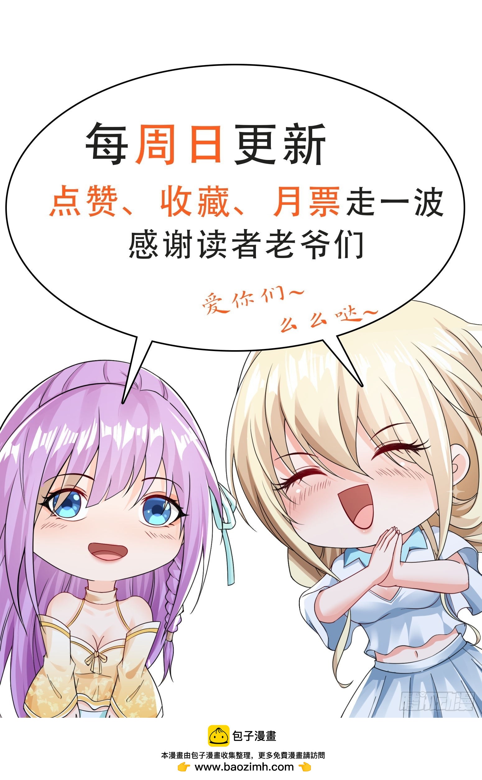 第69话 护短组已上线-第69话