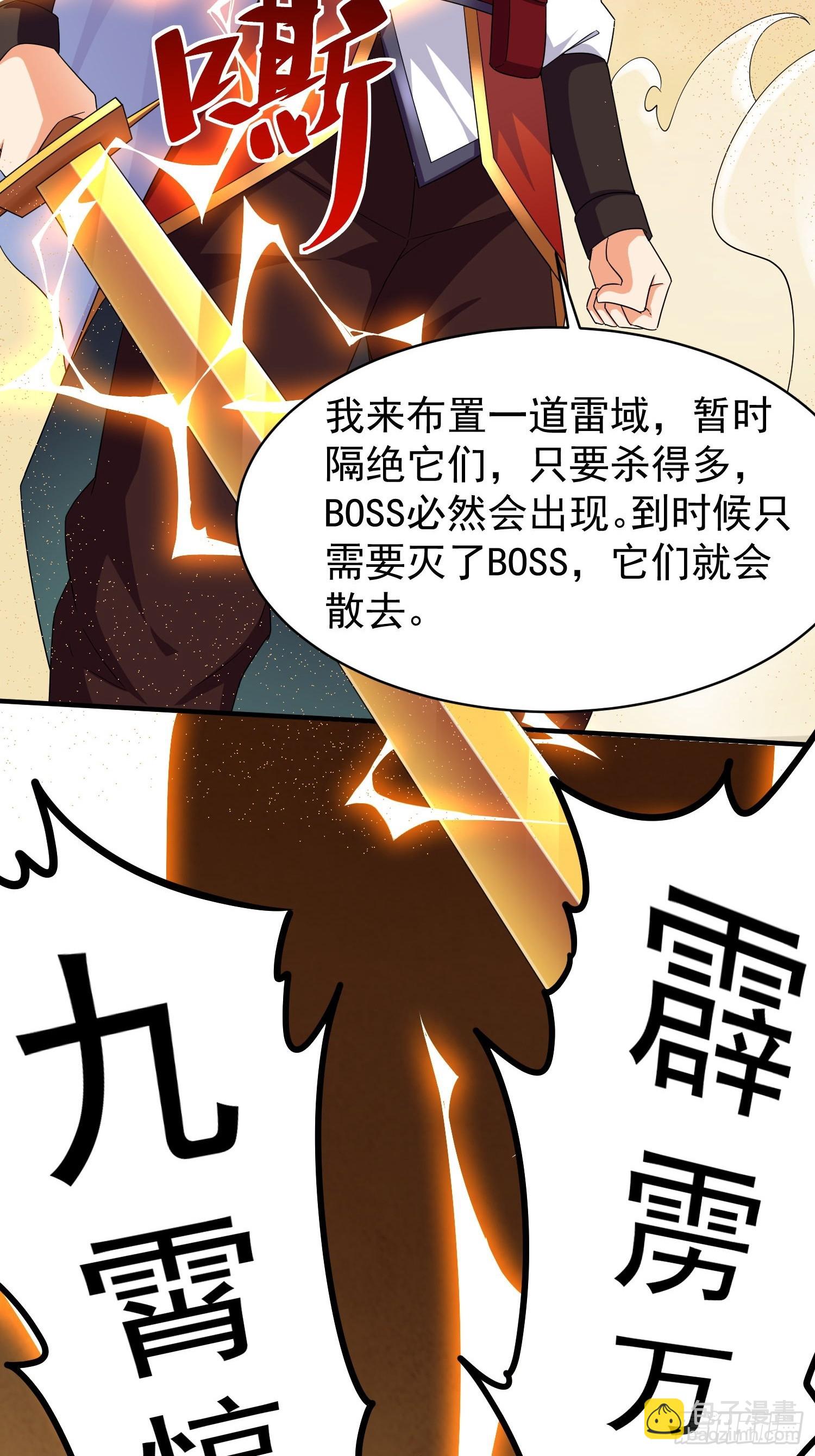 第69话 护短组已上线-第69话