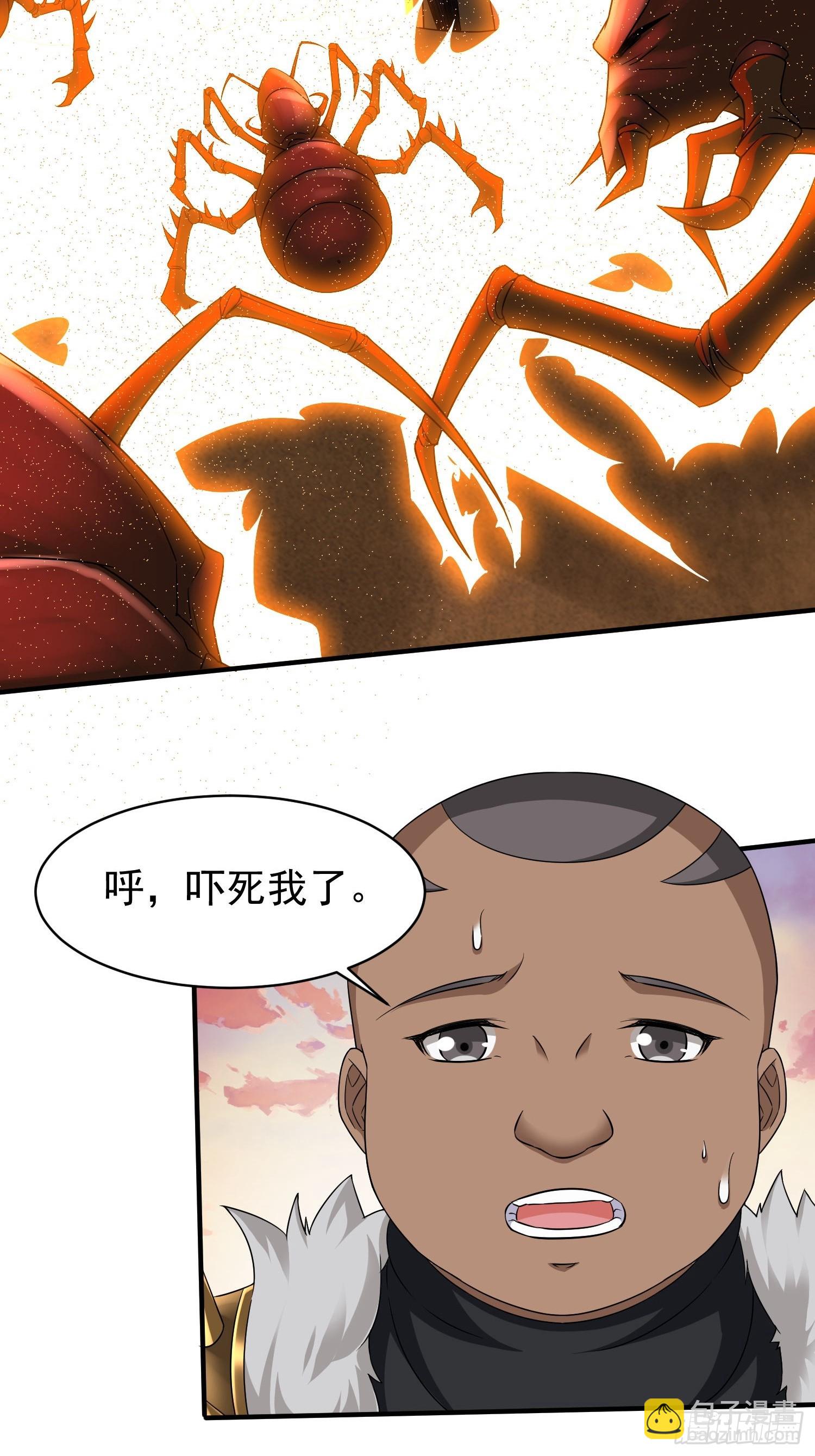 第69话 护短组已上线-第69话