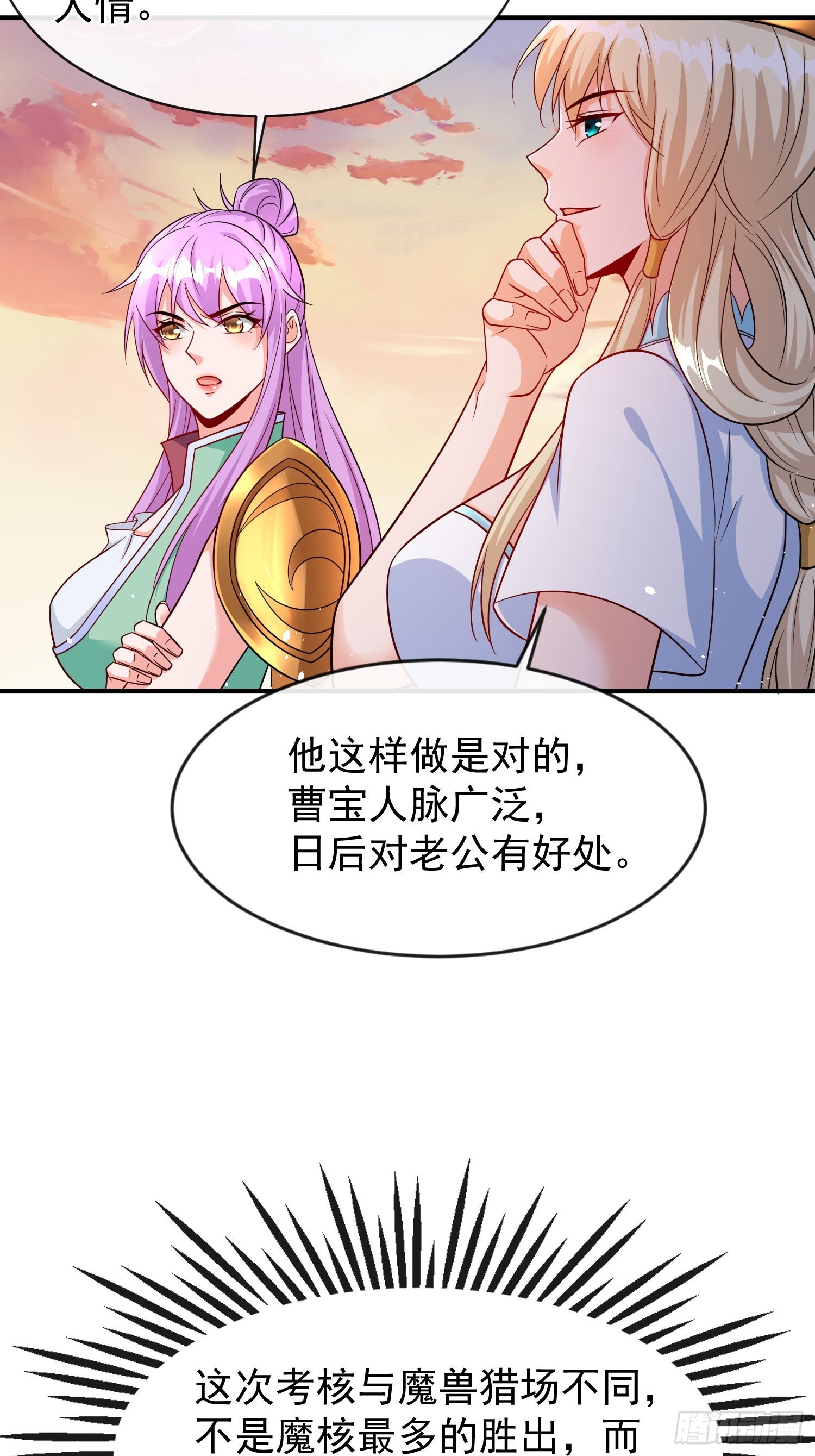 第71话 看谁笑到最后-第71话