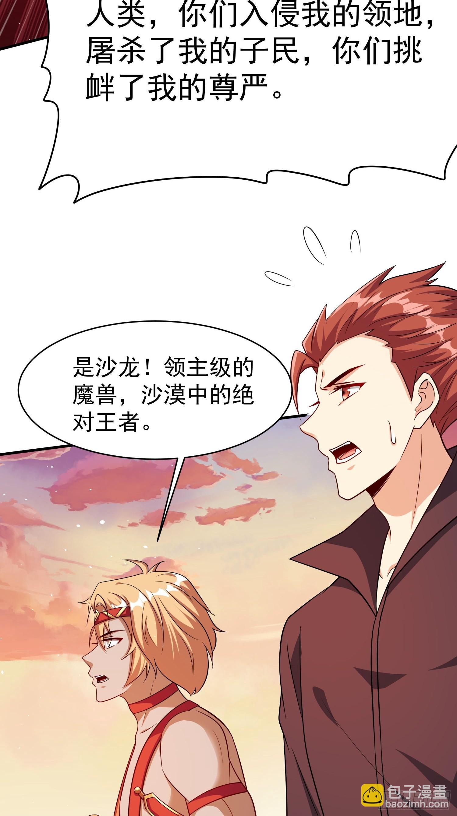 第71话 看谁笑到最后-第71话