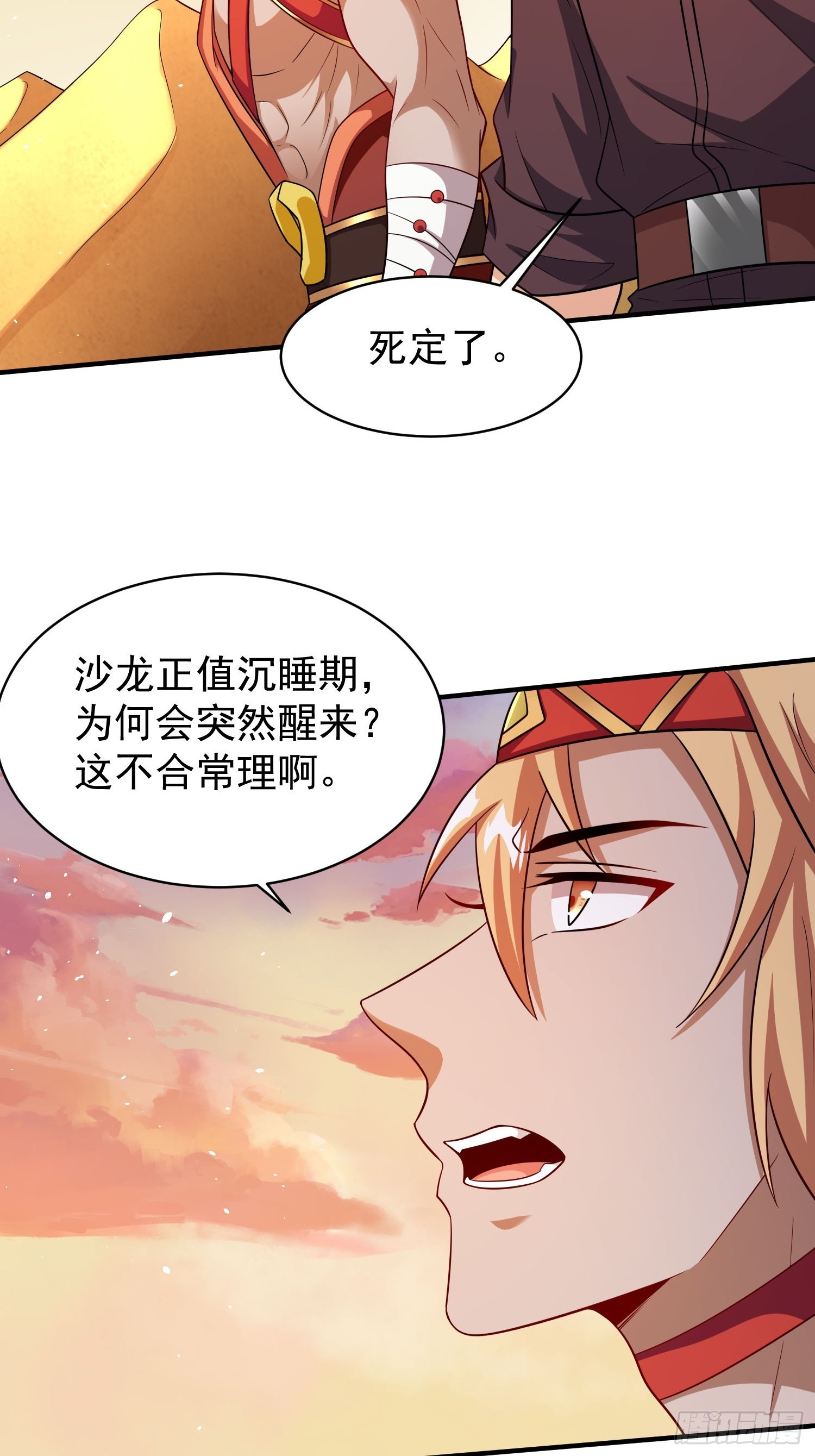 第71话 看谁笑到最后-第71话