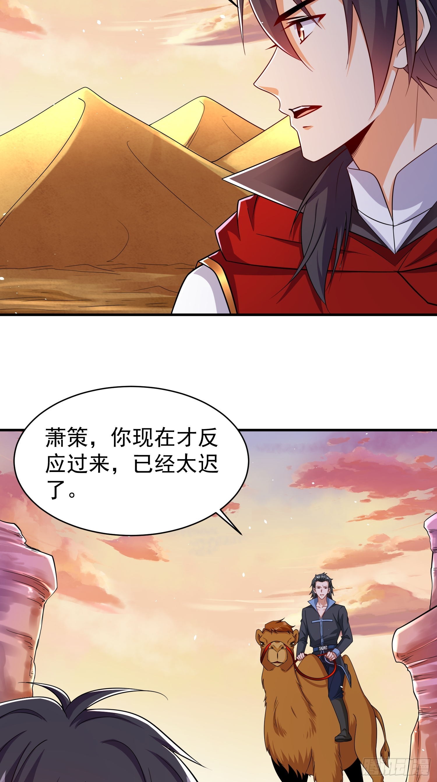第71话 看谁笑到最后-第71话