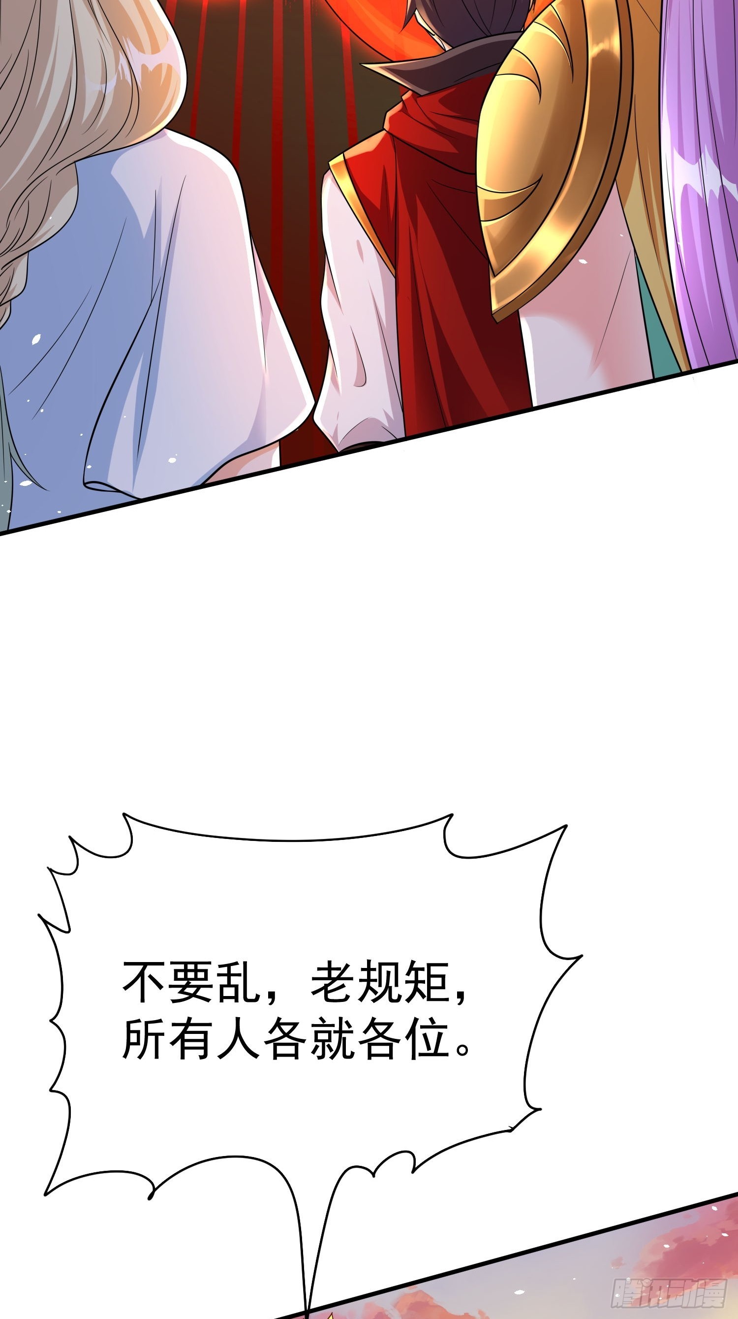 第71话 看谁笑到最后-第71话