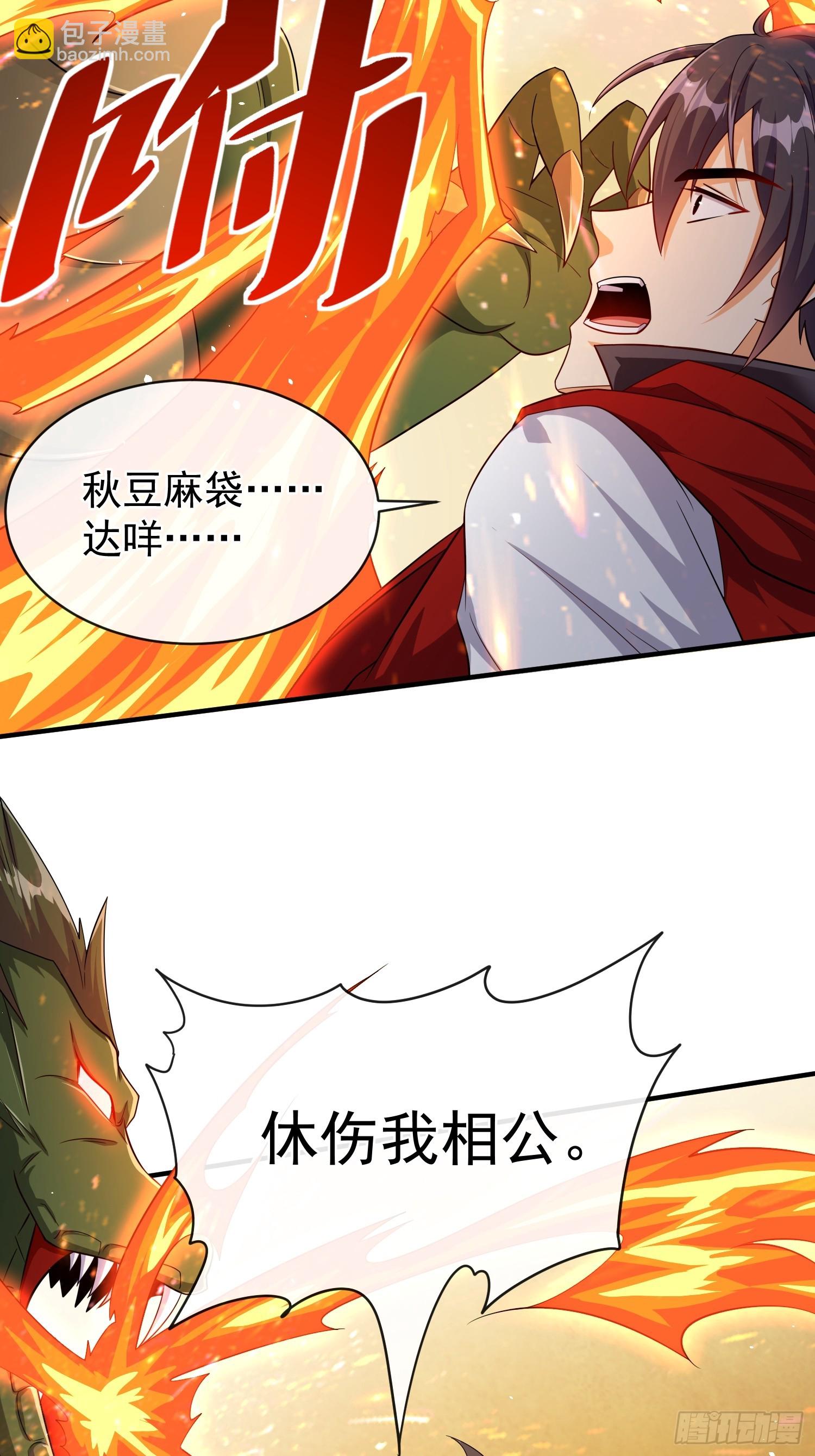 第71话 看谁笑到最后-第71话