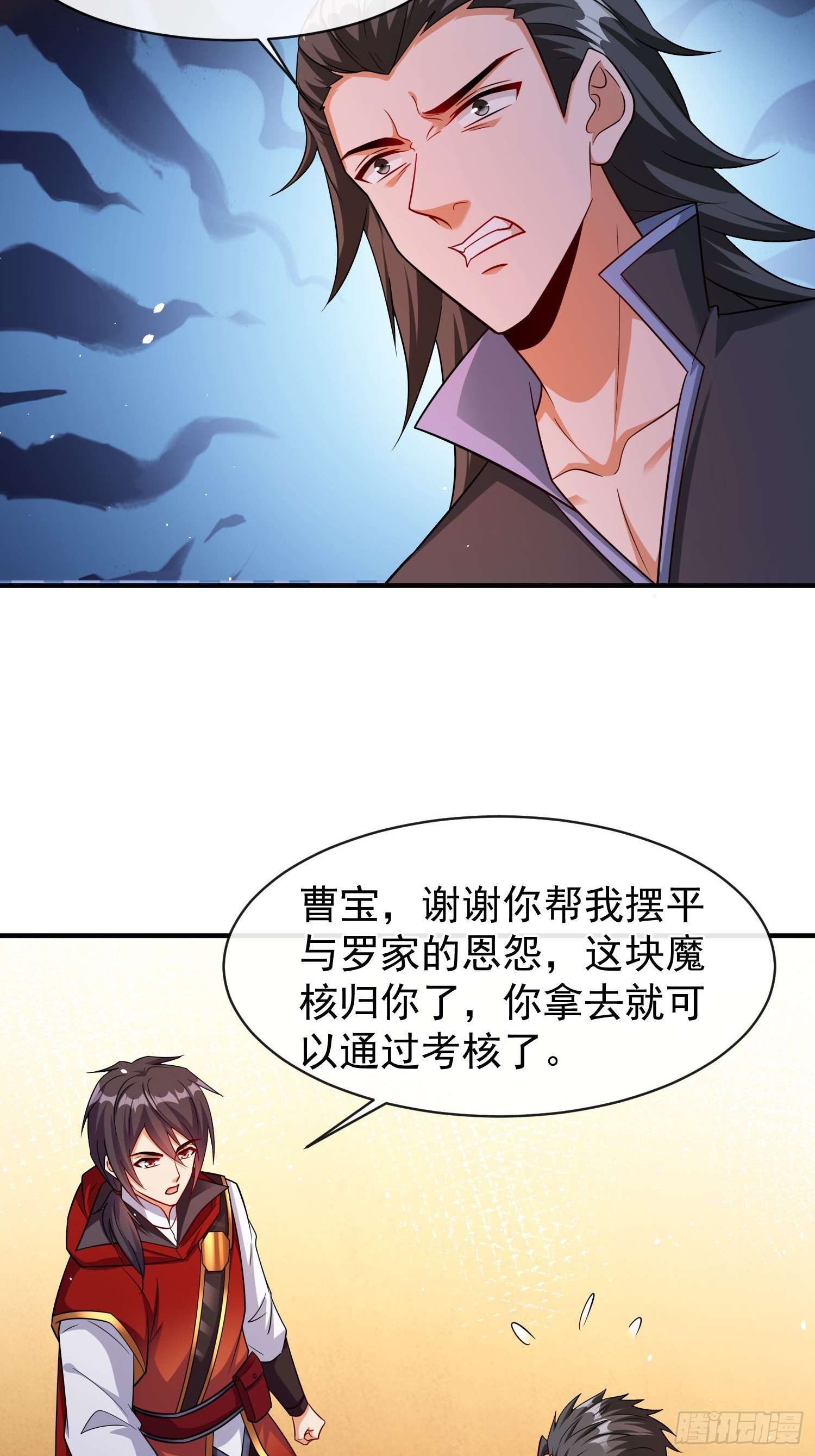 第71话 看谁笑到最后-第71话