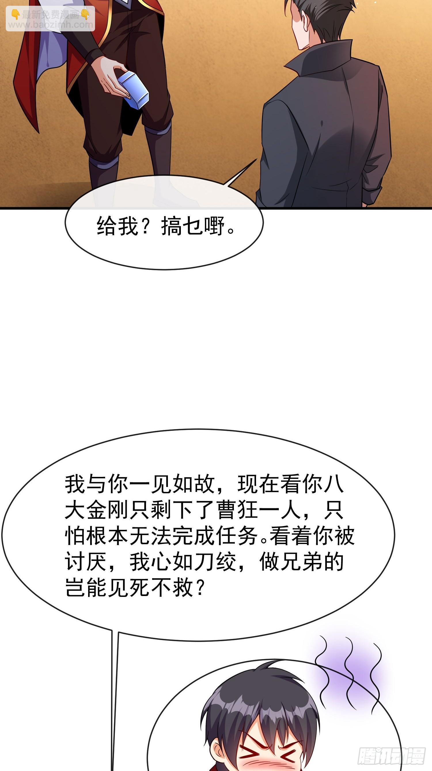 第71话 看谁笑到最后-第71话