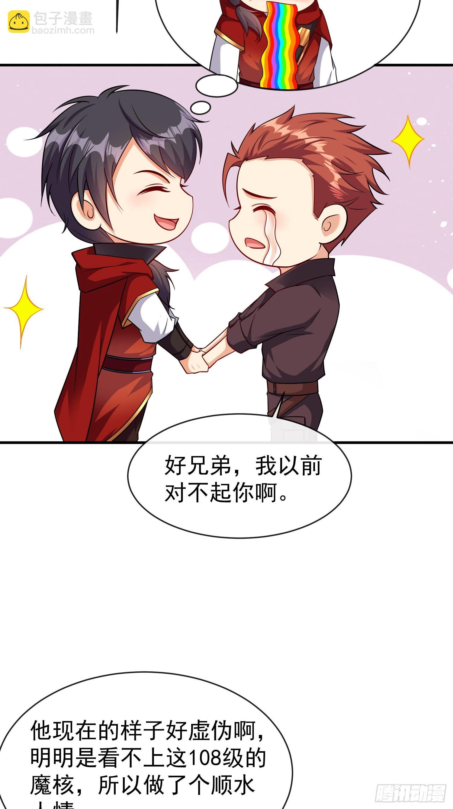 第71话 看谁笑到最后-第71话