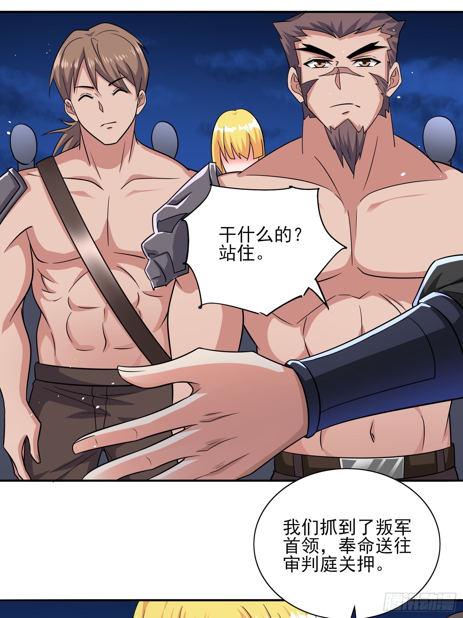 第73话守护家人-第73话