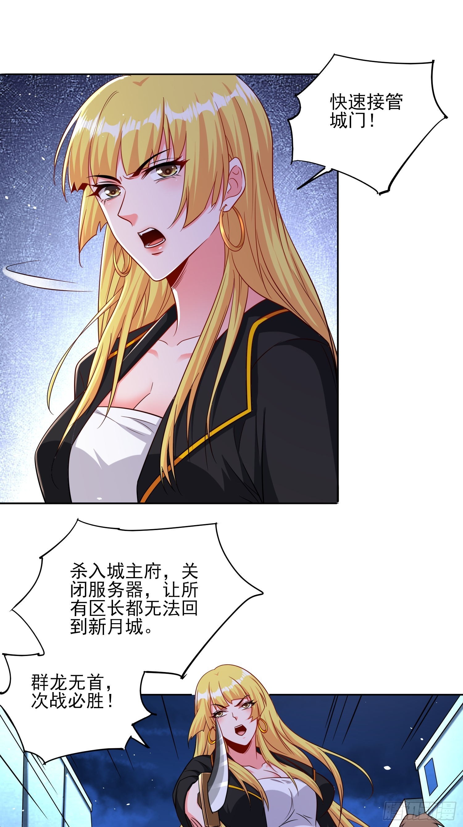 第73话守护家人-第73话