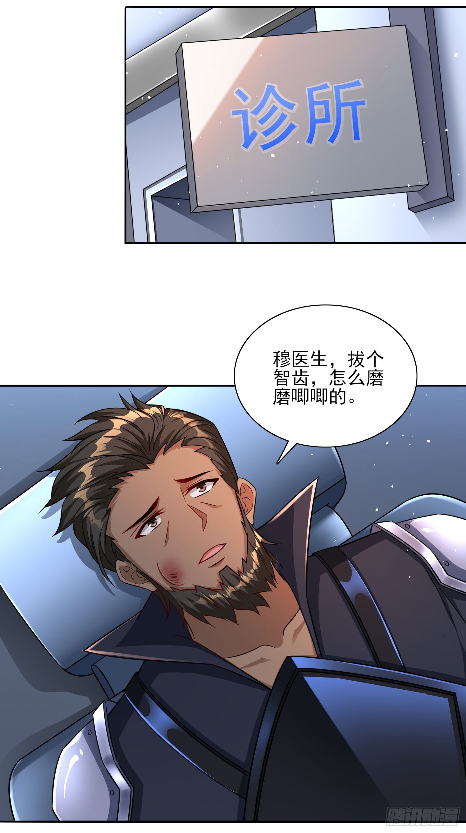 第73话守护家人-第73话
