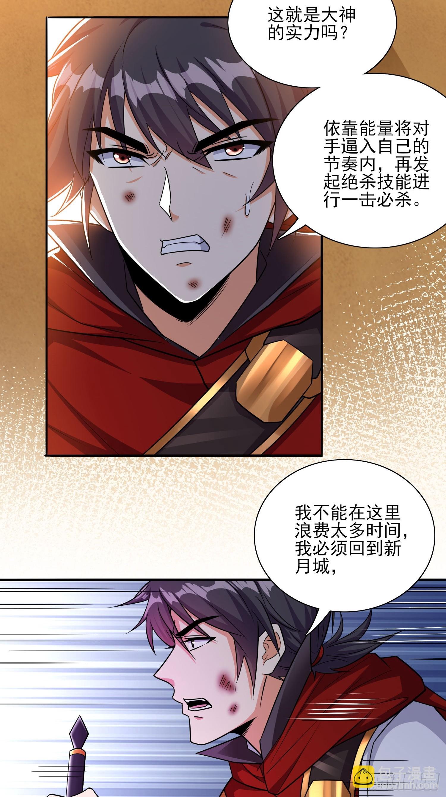 第73话守护家人-第73话