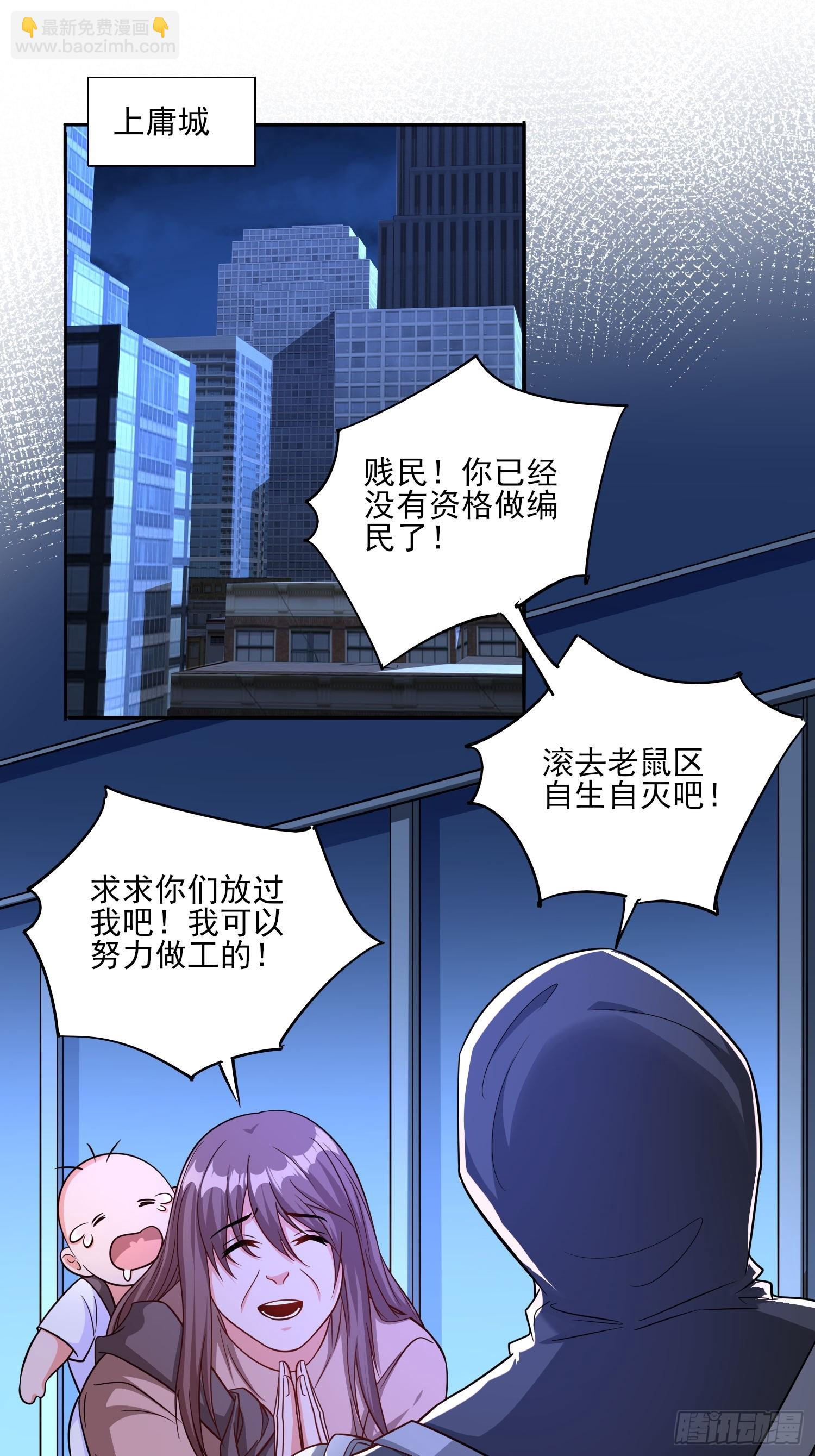 第73话守护家人-第73话