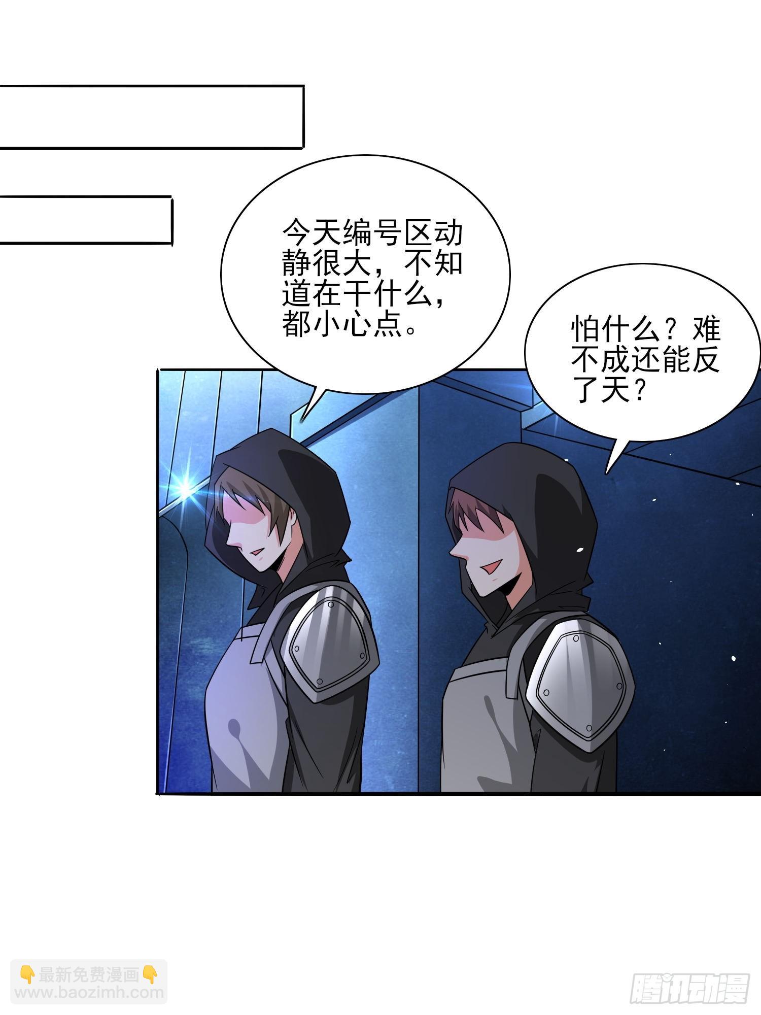 第73话守护家人-第73话