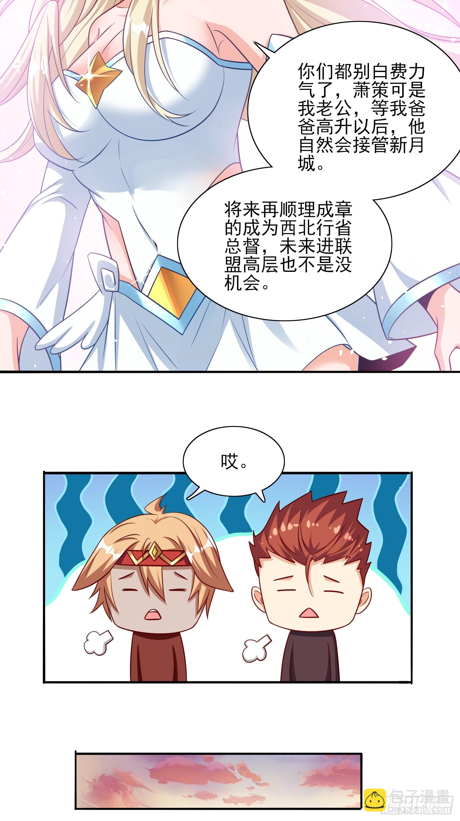 第75话 得到岳父认可-第75话