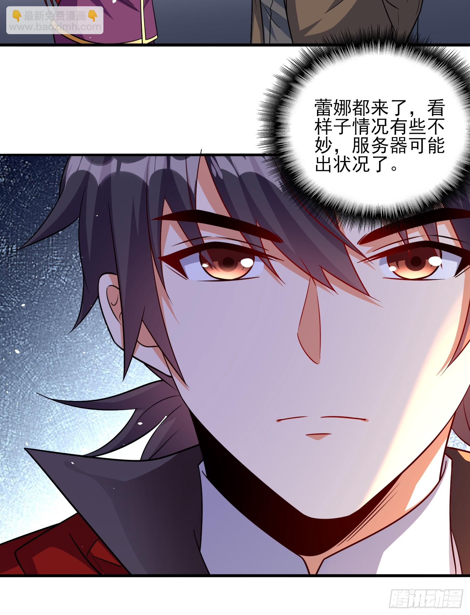 第75话 得到岳父认可-第75话