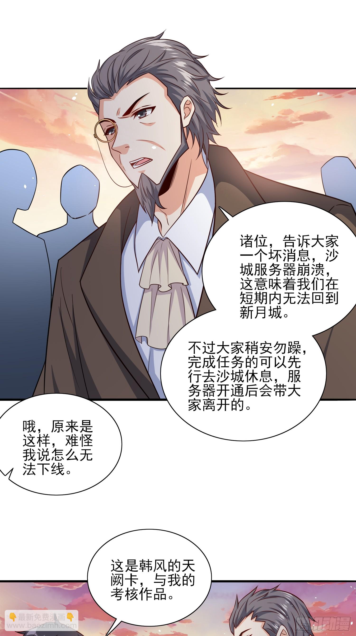 第75话 得到岳父认可-第75话