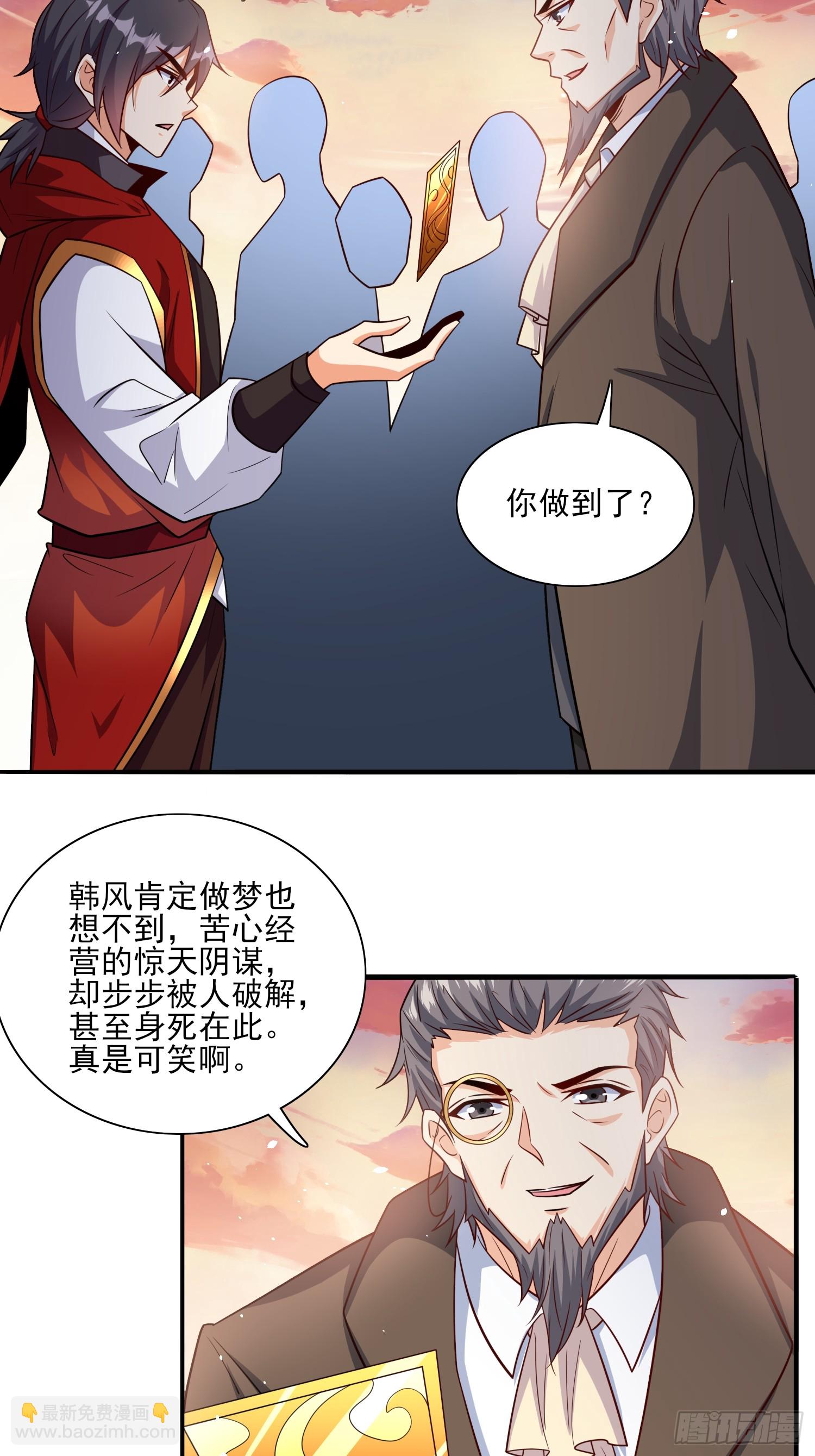 第75话 得到岳父认可-第75话