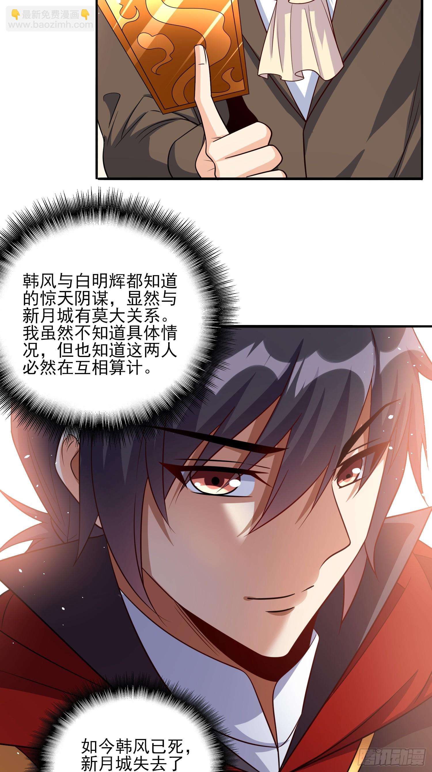 第75话 得到岳父认可-第75话
