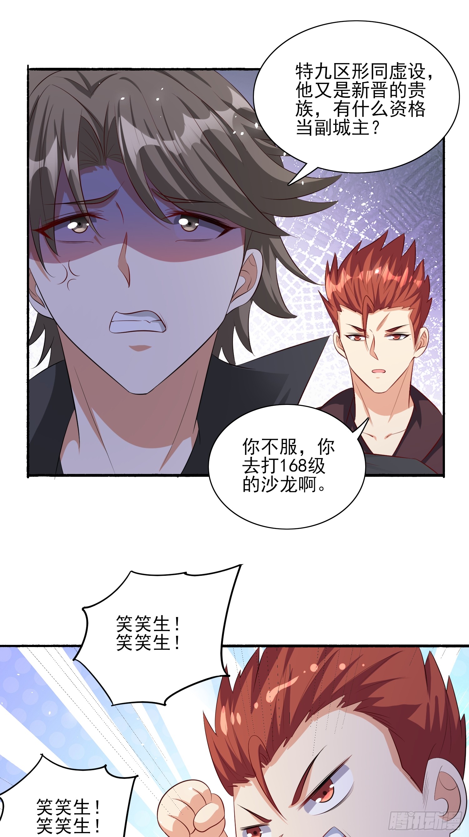 第75话 得到岳父认可-第75话