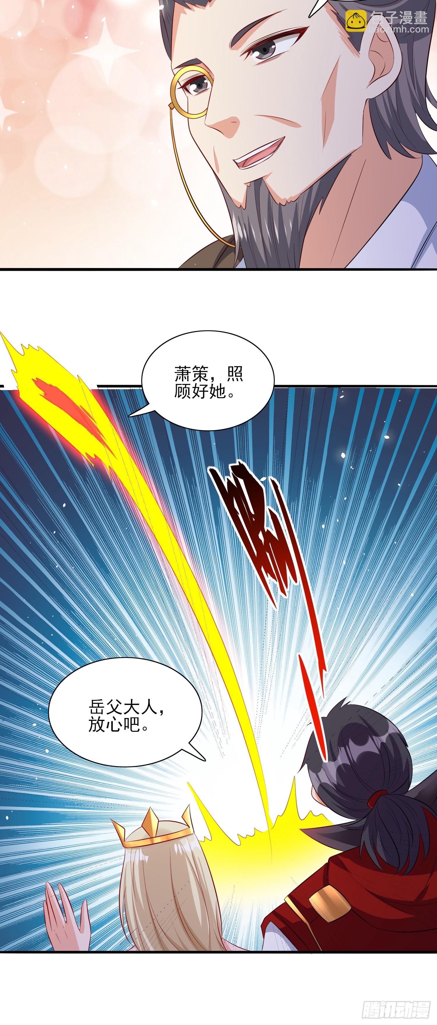 第75话 得到岳父认可-第75话
