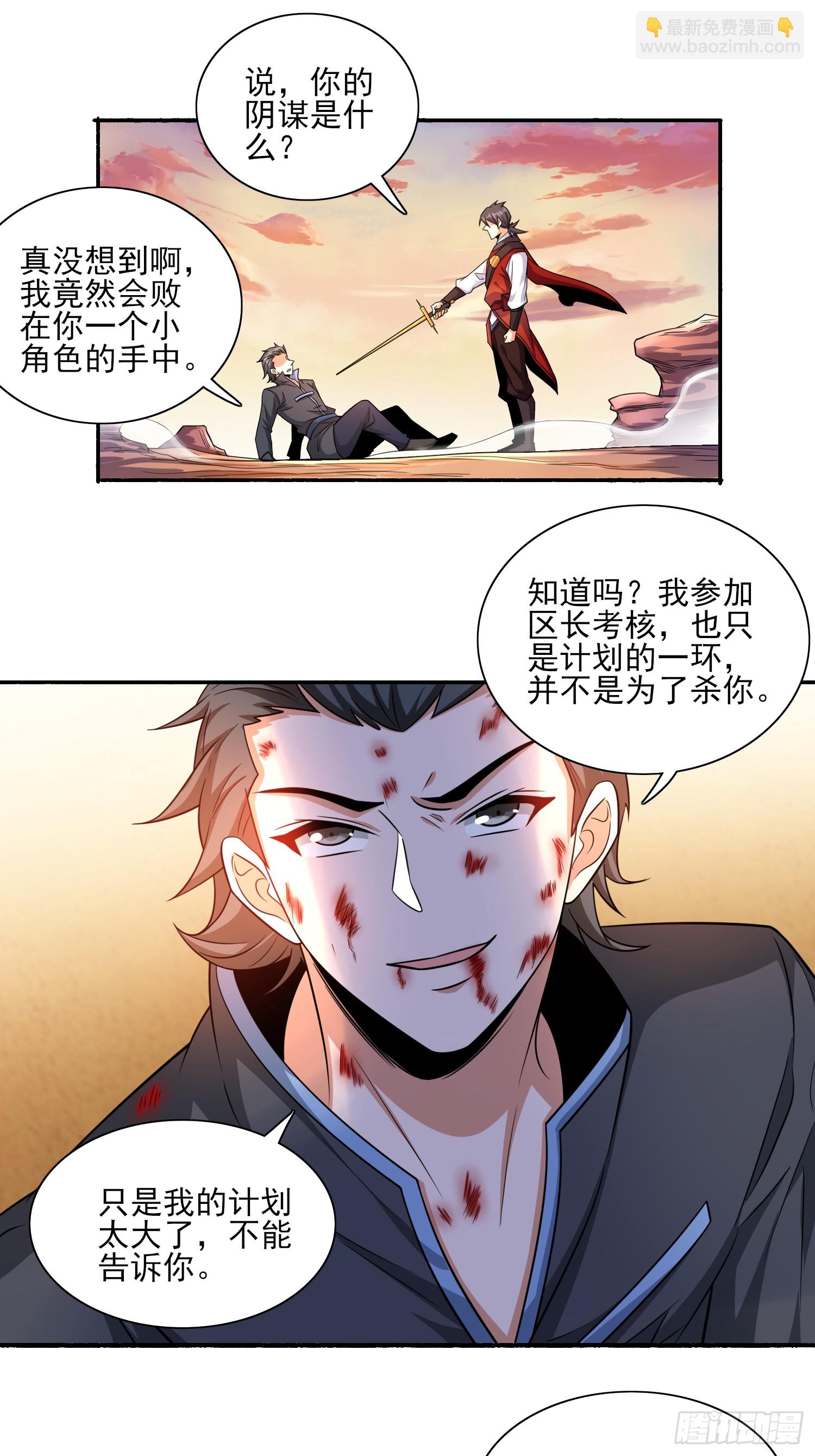 第75话 得到岳父认可-第75话