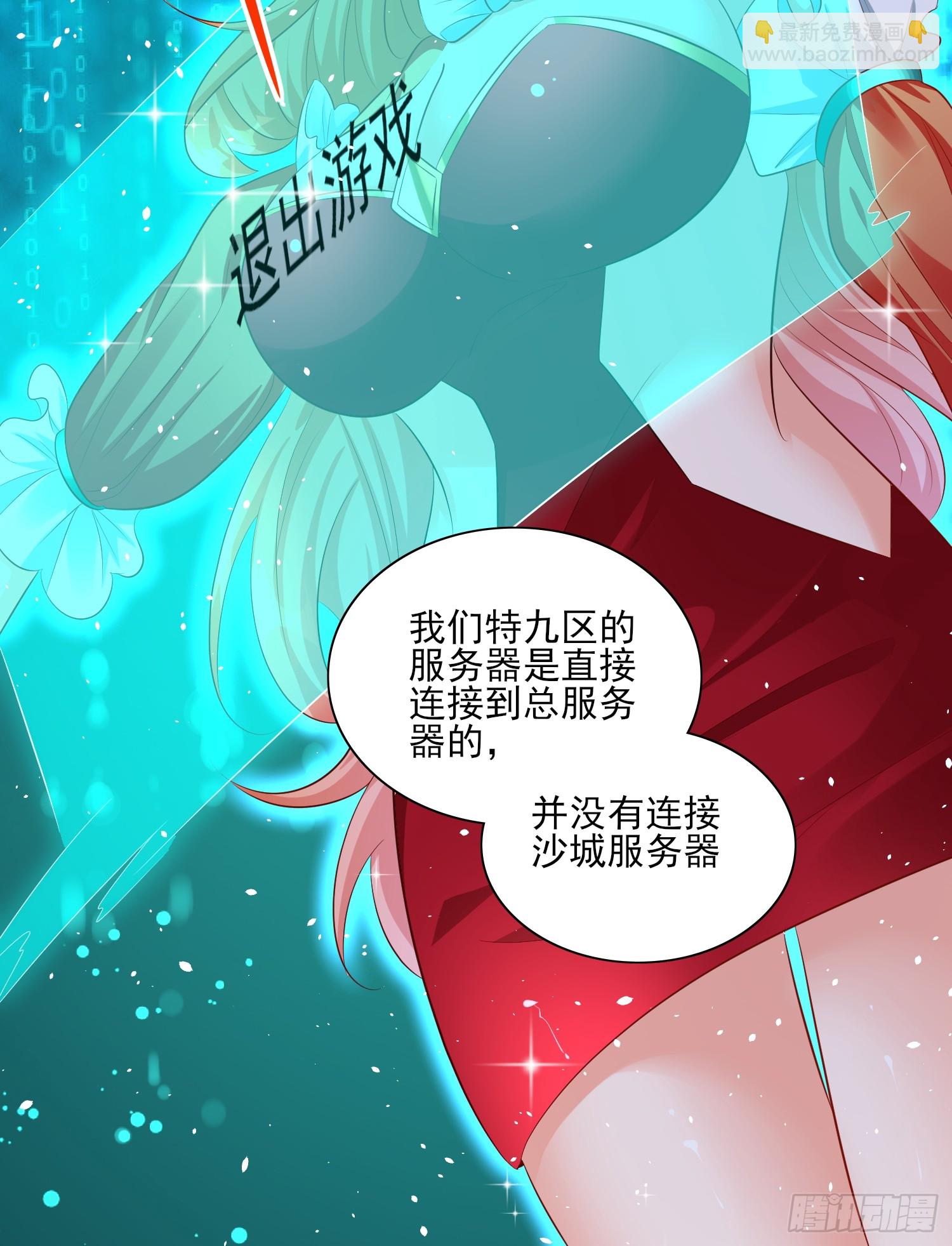 第75话 得到岳父认可-第75话