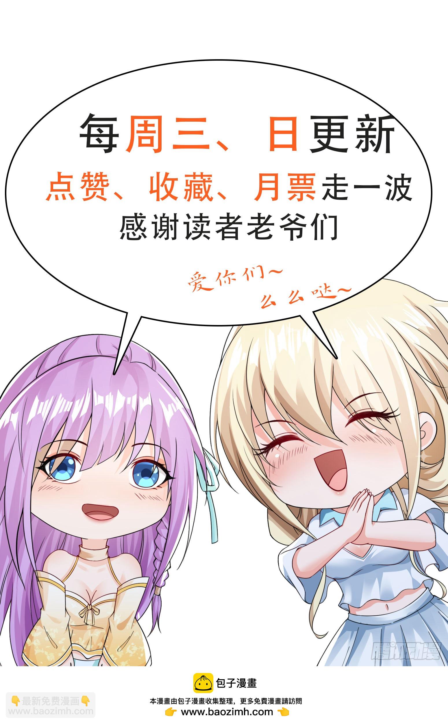 第75话 得到岳父认可-第75话