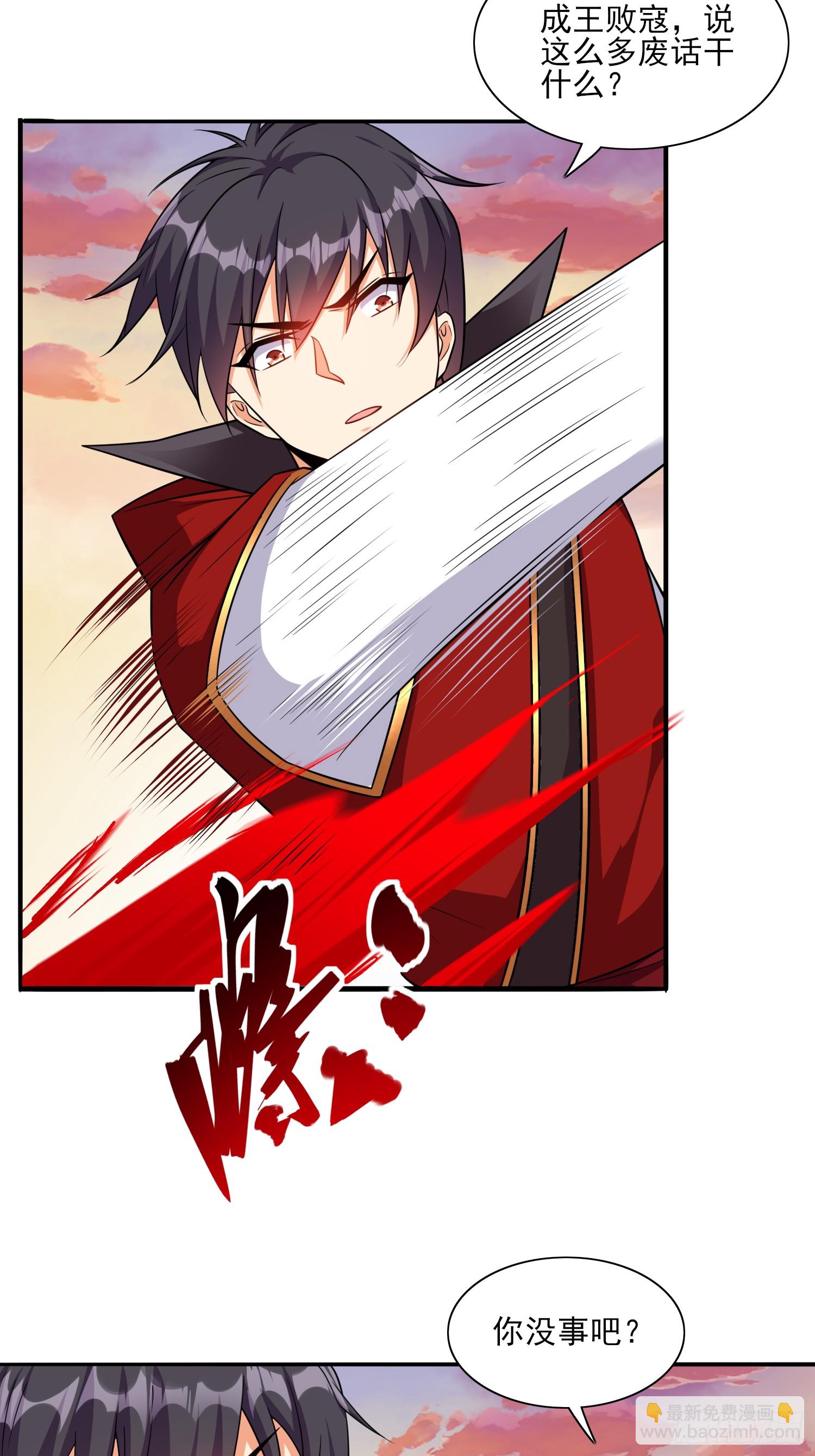 第75话 得到岳父认可-第75话