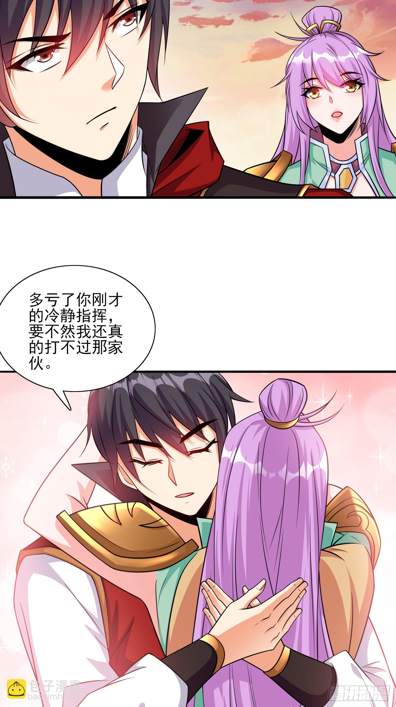 第75话 得到岳父认可-第75话
