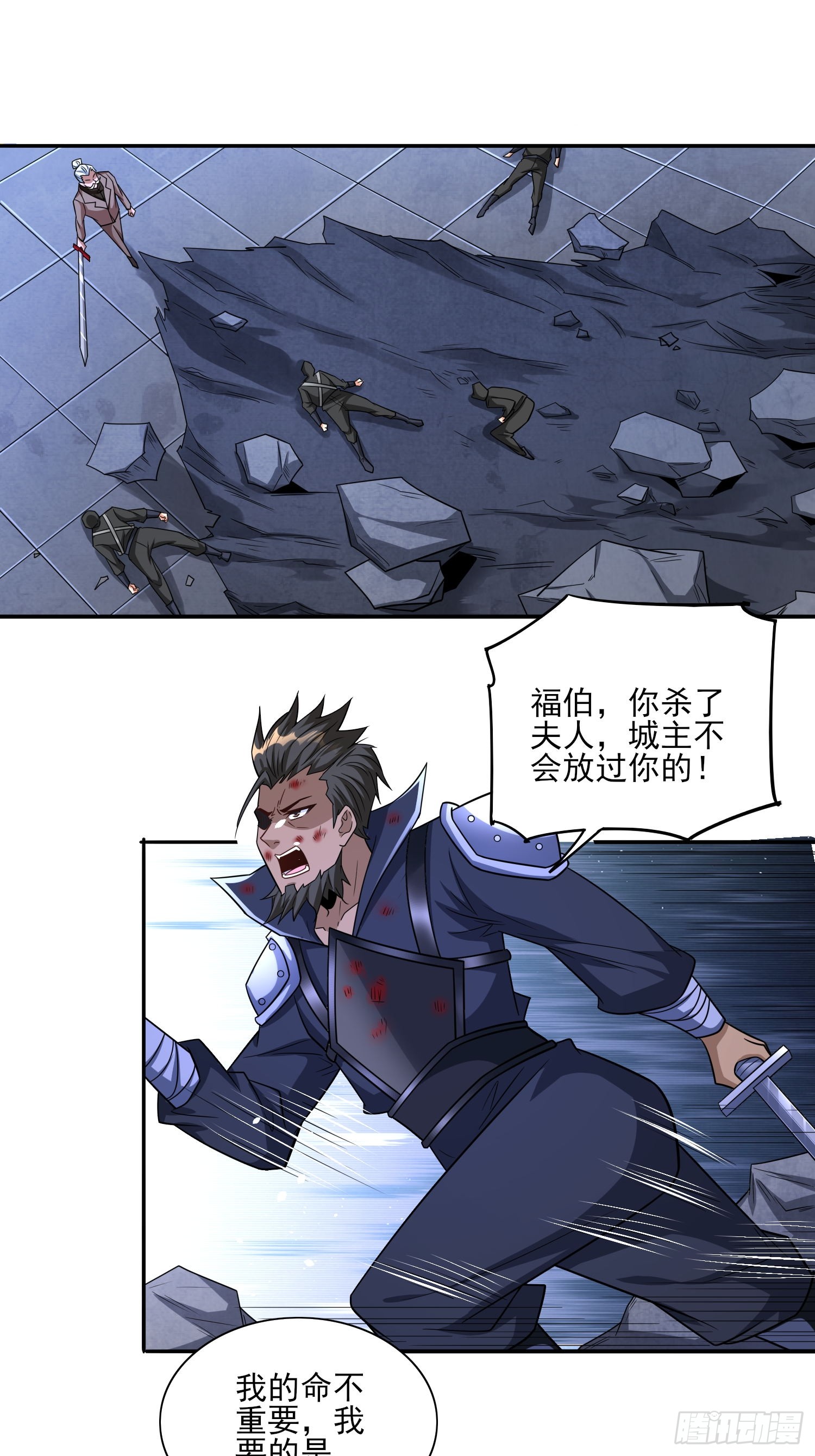第79话危机迫在眉睫-第79话