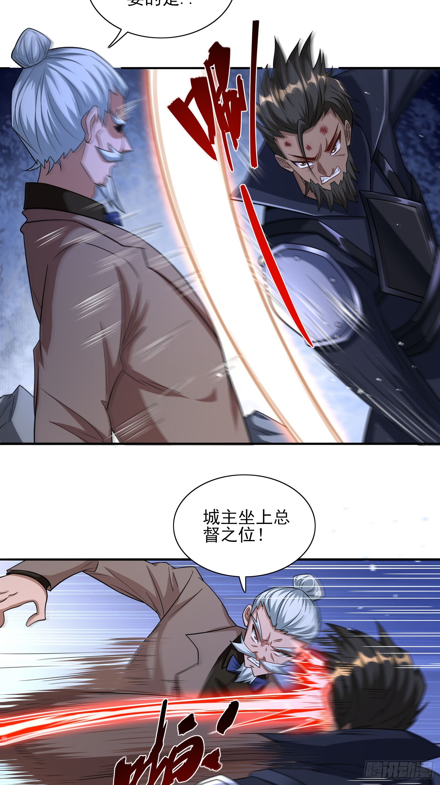 第79话危机迫在眉睫-第79话