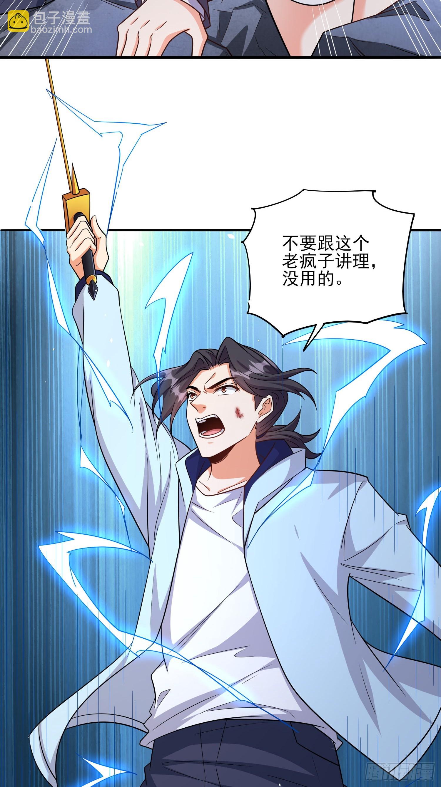 第79话危机迫在眉睫-第79话