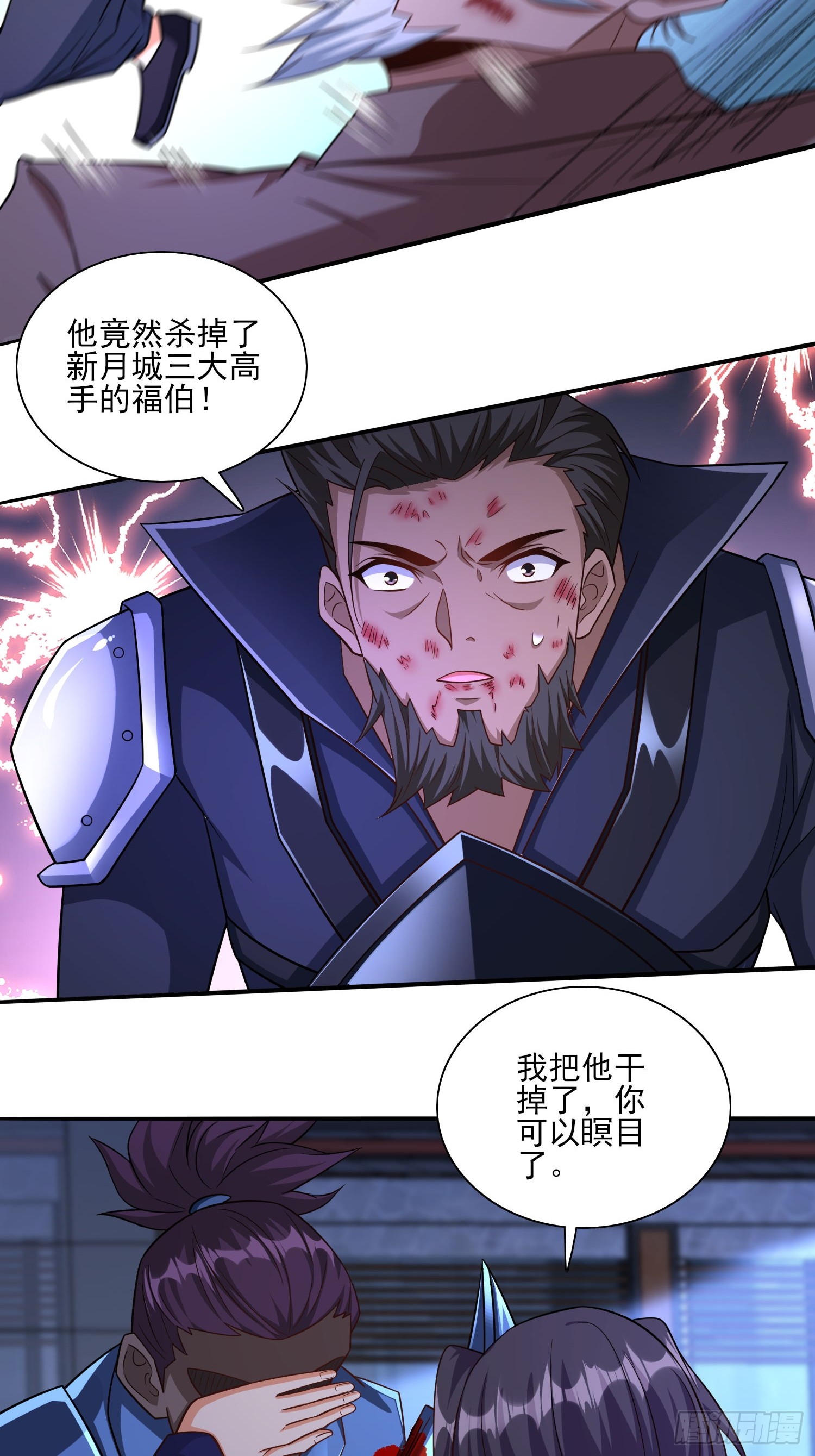 第79话危机迫在眉睫-第79话