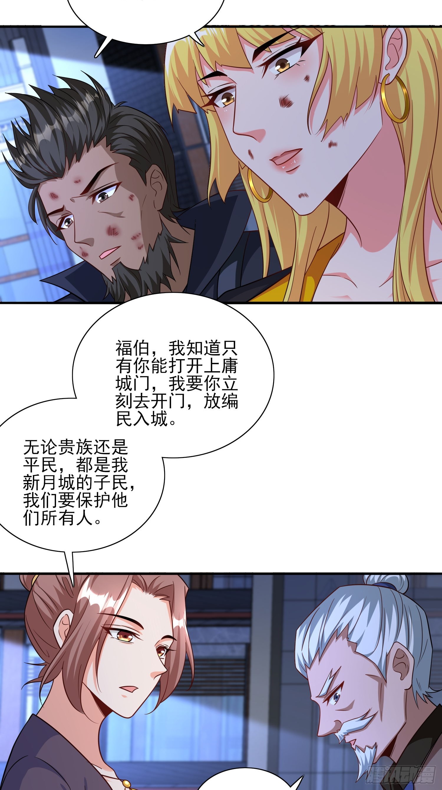 第79话危机迫在眉睫-第79话