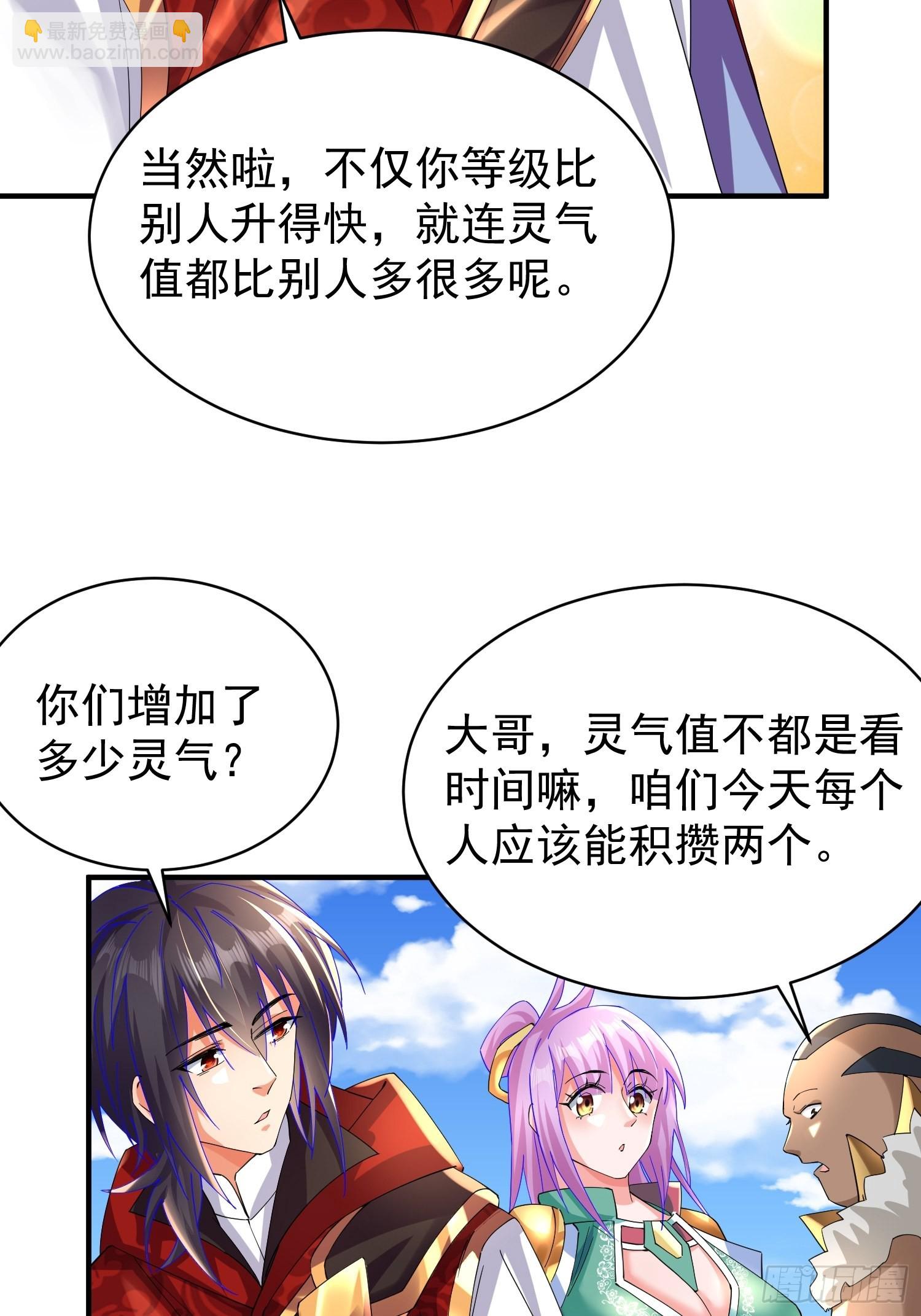 第8话：龙与美人-第9话