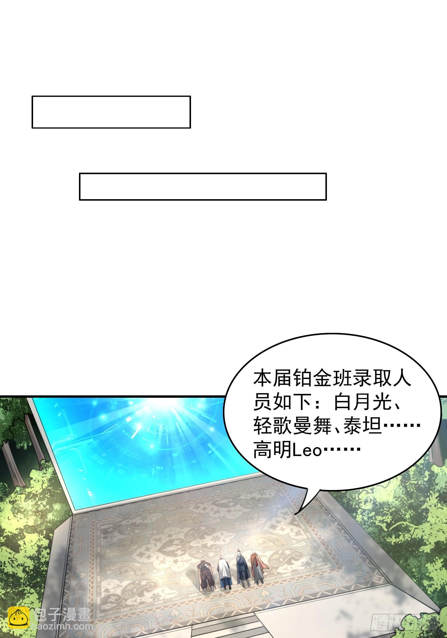 第8话：龙与美人-第9话
