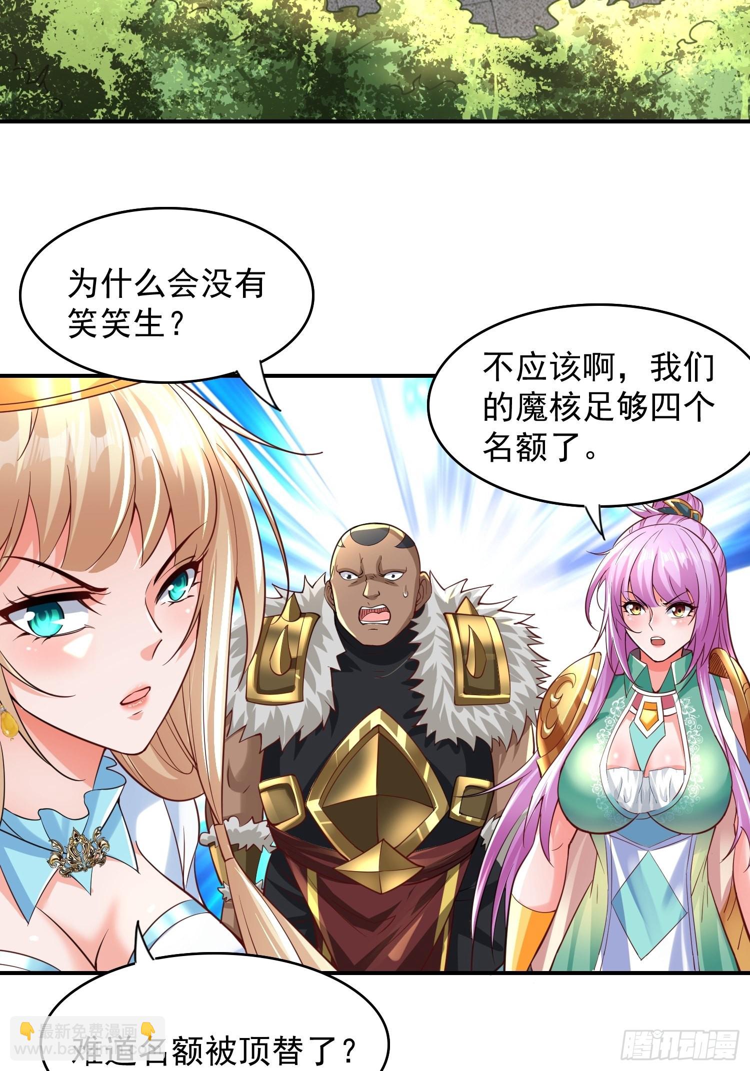 第8话：龙与美人-第9话